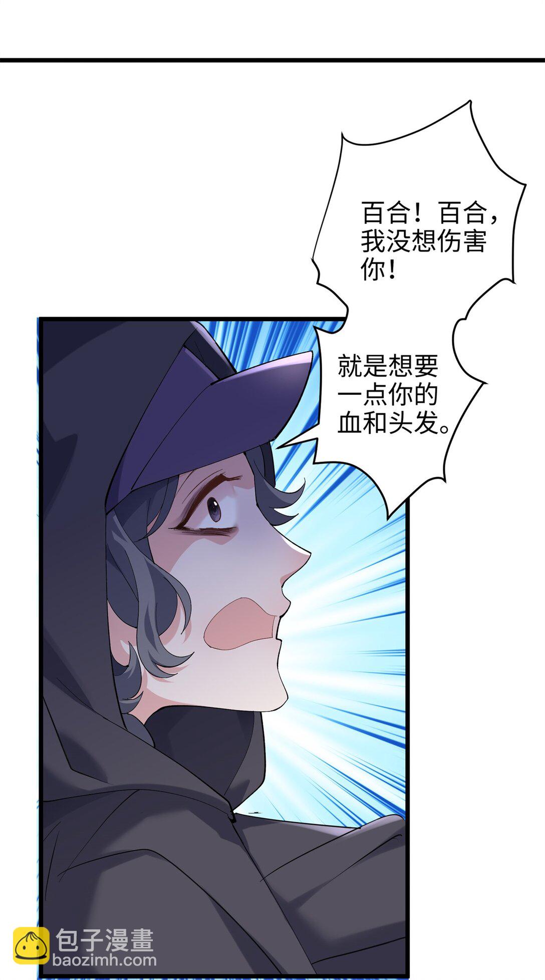 58 多冒昧啊~(1/2)-第58话