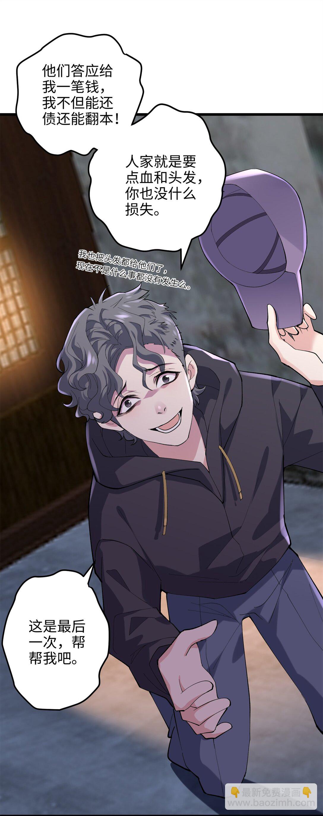 58 多冒昧啊~(1/2)-第58话