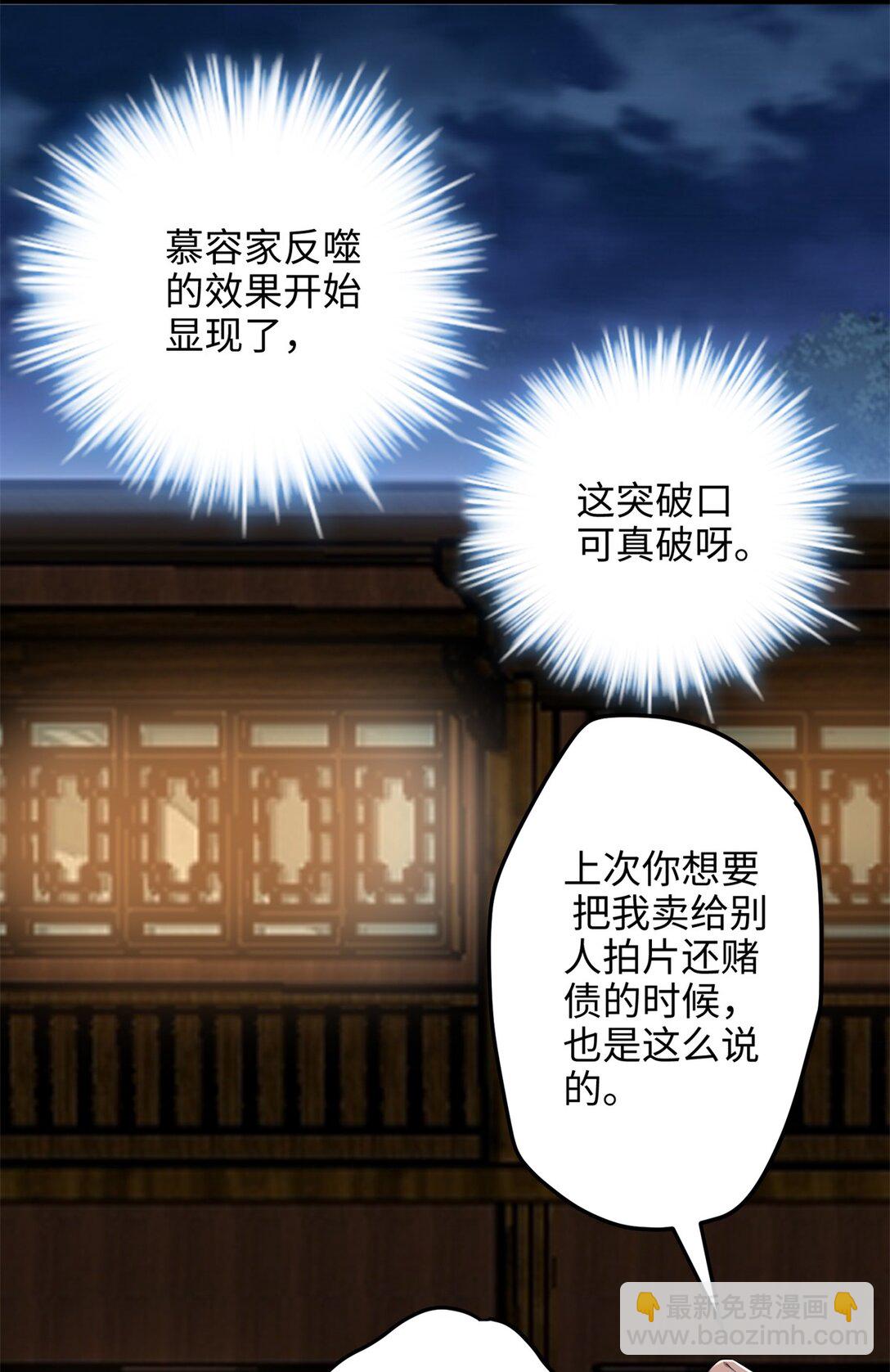 58 多冒昧啊~(1/2)-第58话