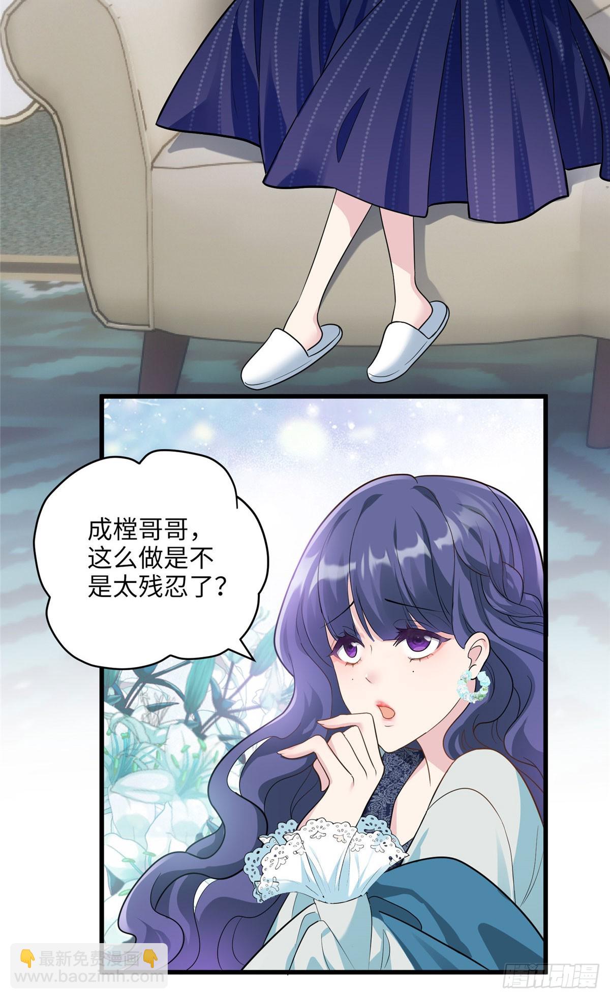 06 这男人你拿去吧-第6话