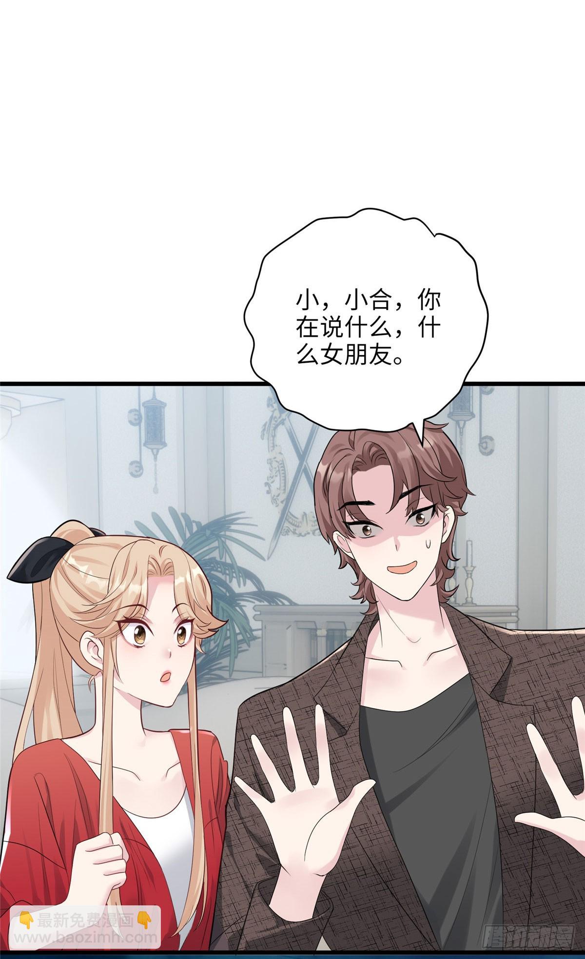 06 这男人你拿去吧-第6话