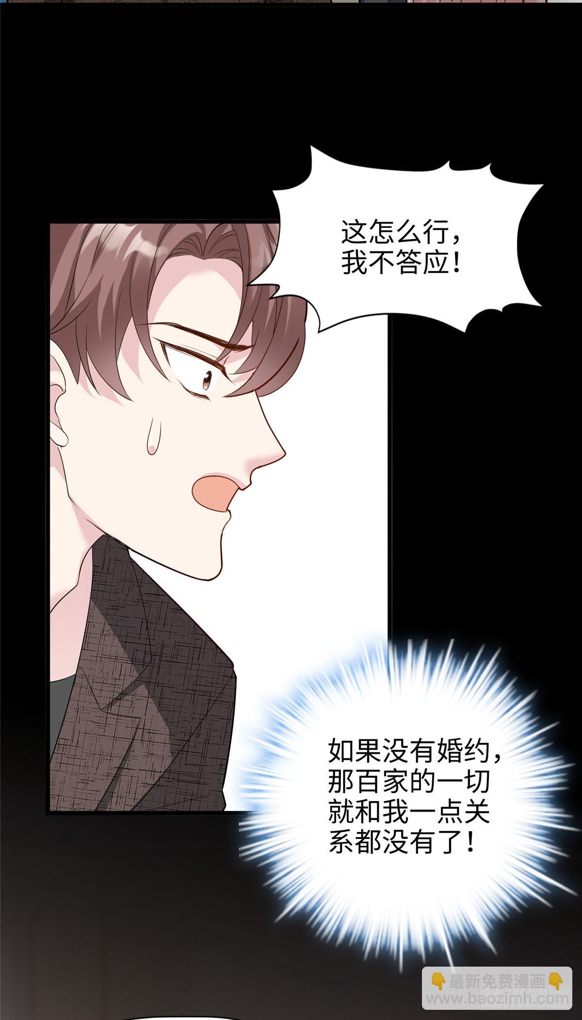 06 这男人你拿去吧-第6话