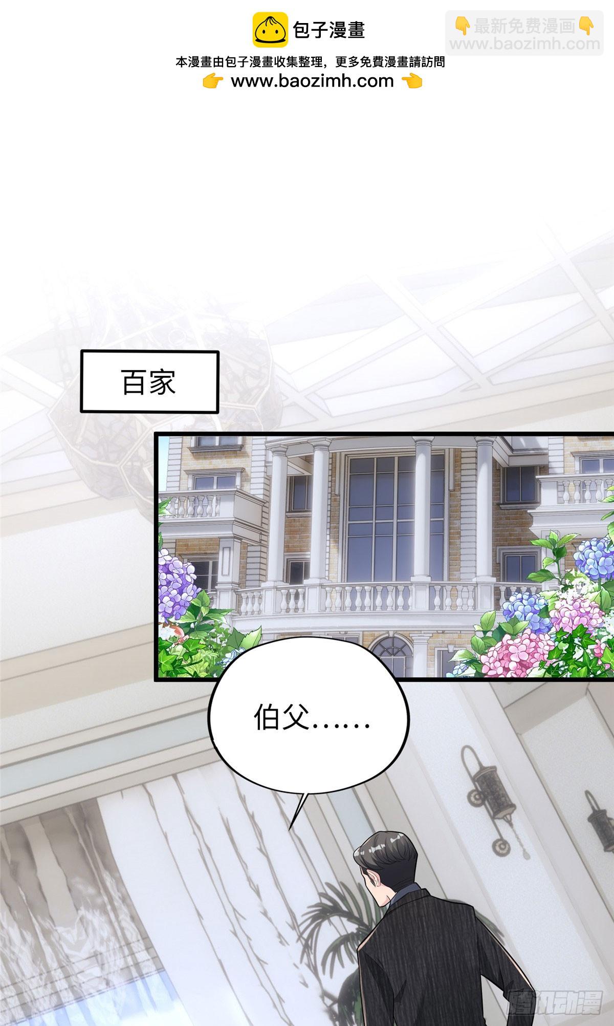 06 这男人你拿去吧-第6话