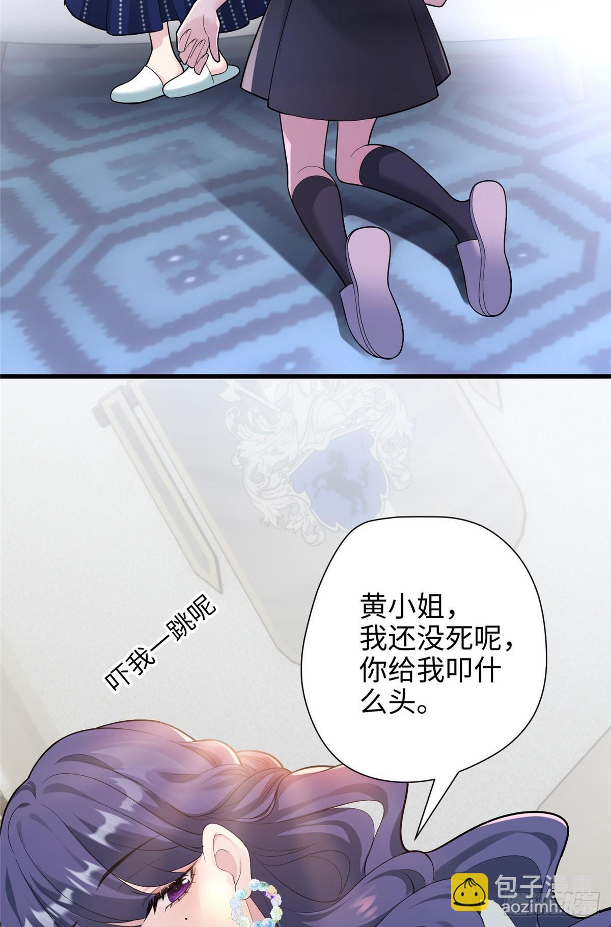 06 这男人你拿去吧-第6话