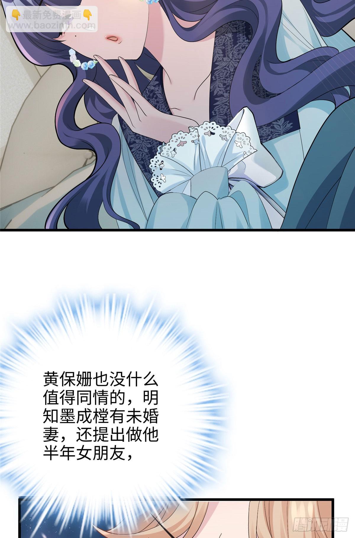 06 这男人你拿去吧-第6话