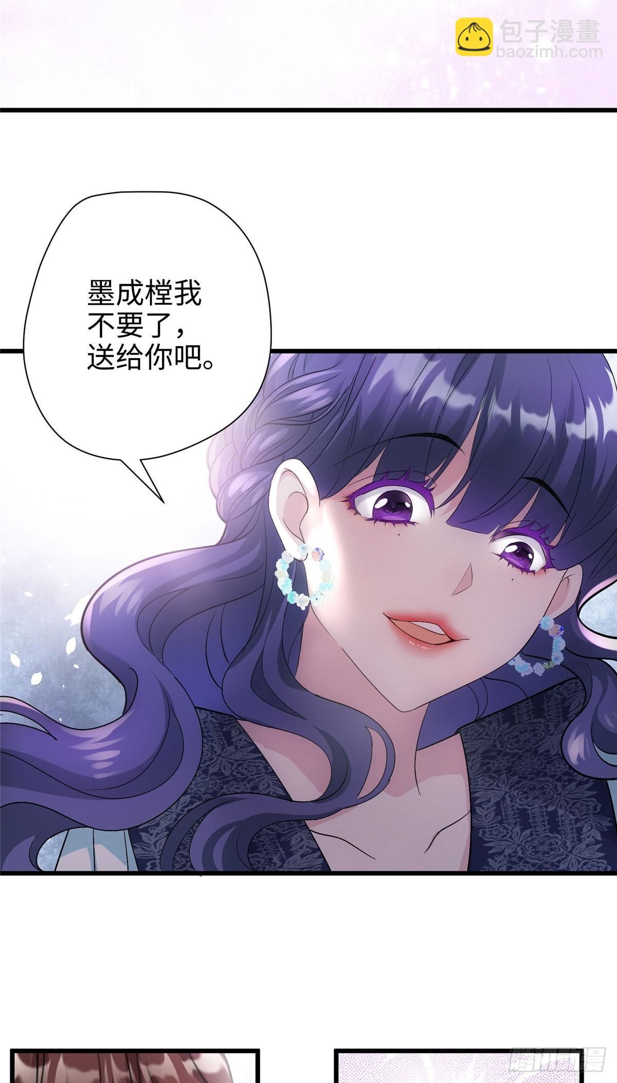 06 这男人你拿去吧-第6话