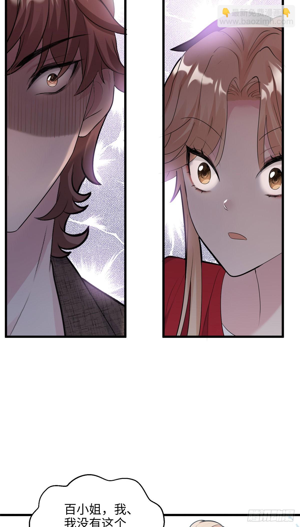 06 这男人你拿去吧-第6话