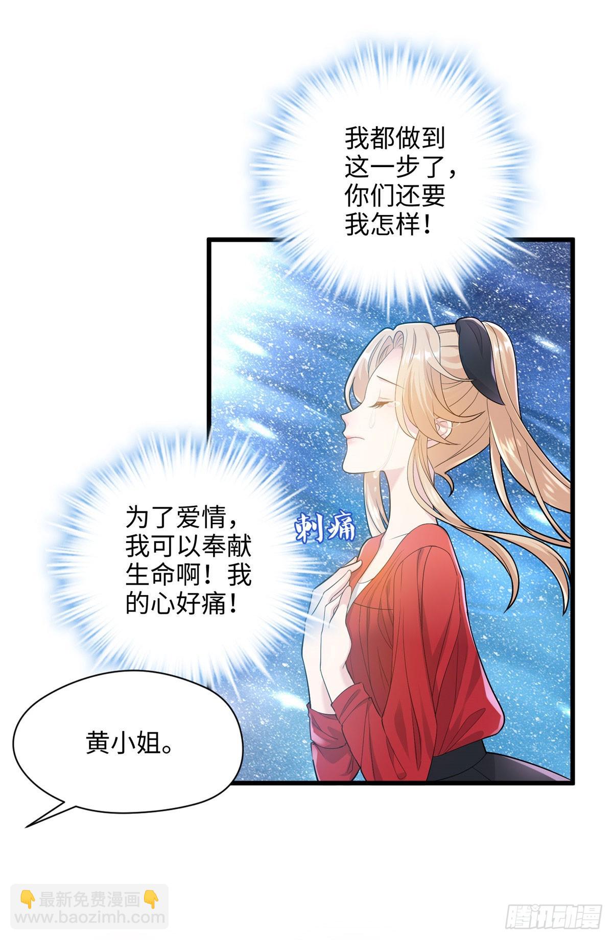 06 这男人你拿去吧-第6话