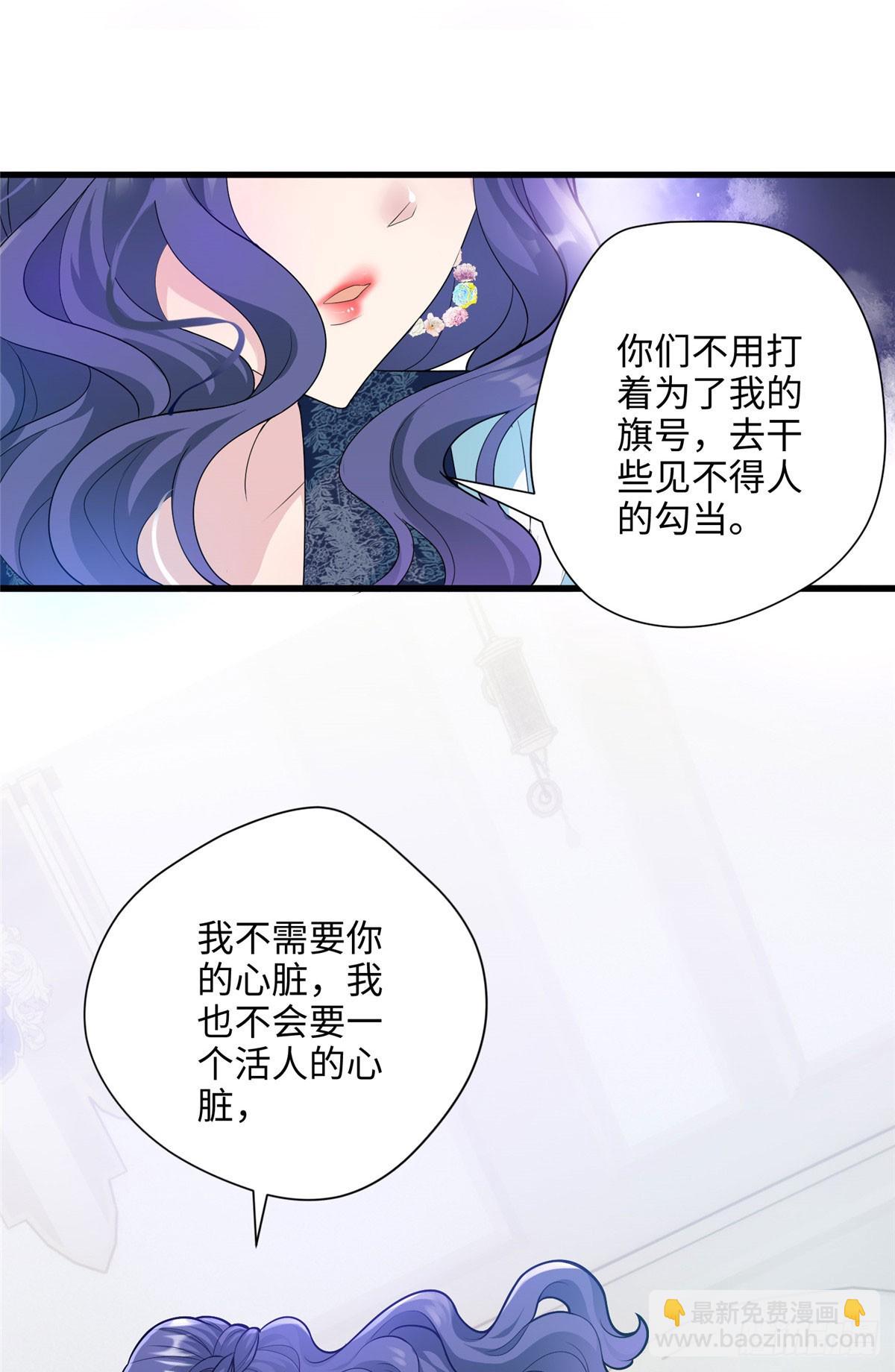 06 这男人你拿去吧-第6话