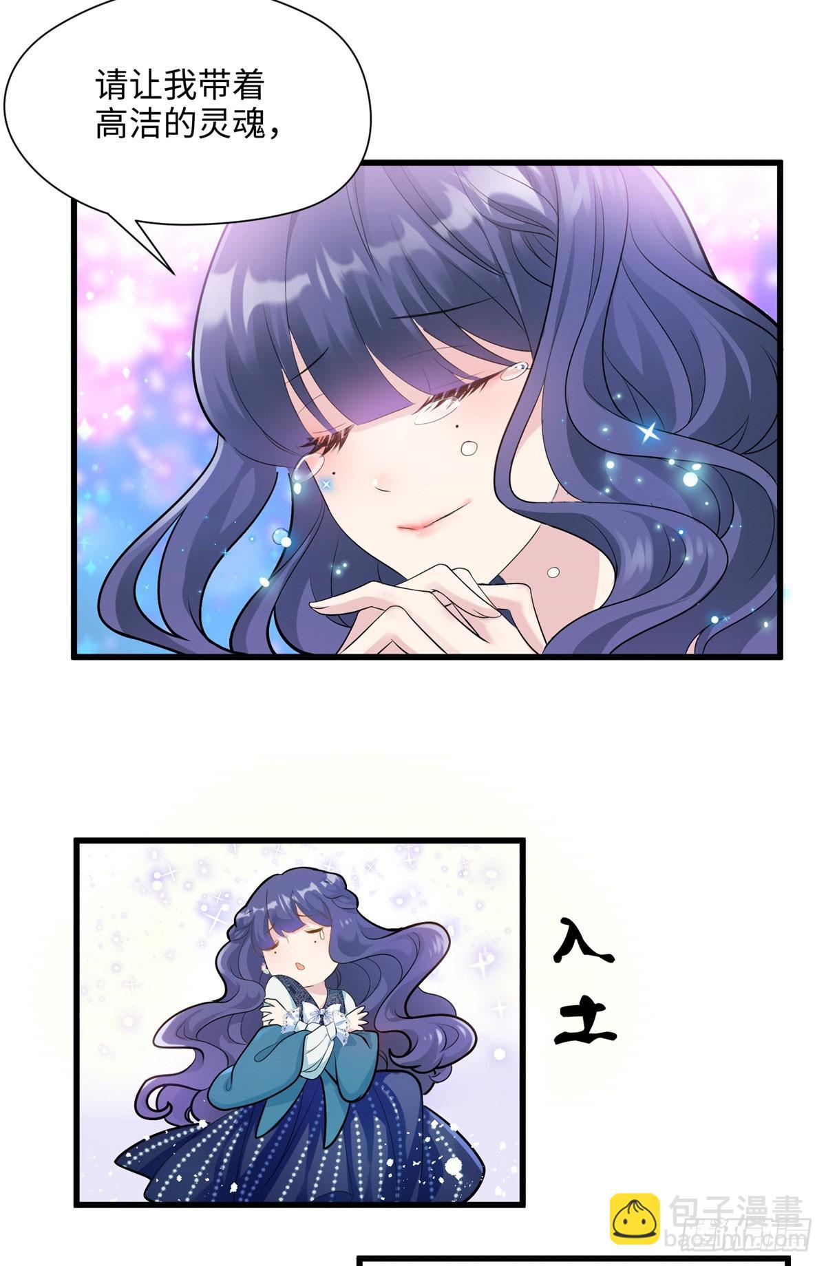 06 这男人你拿去吧-第6话