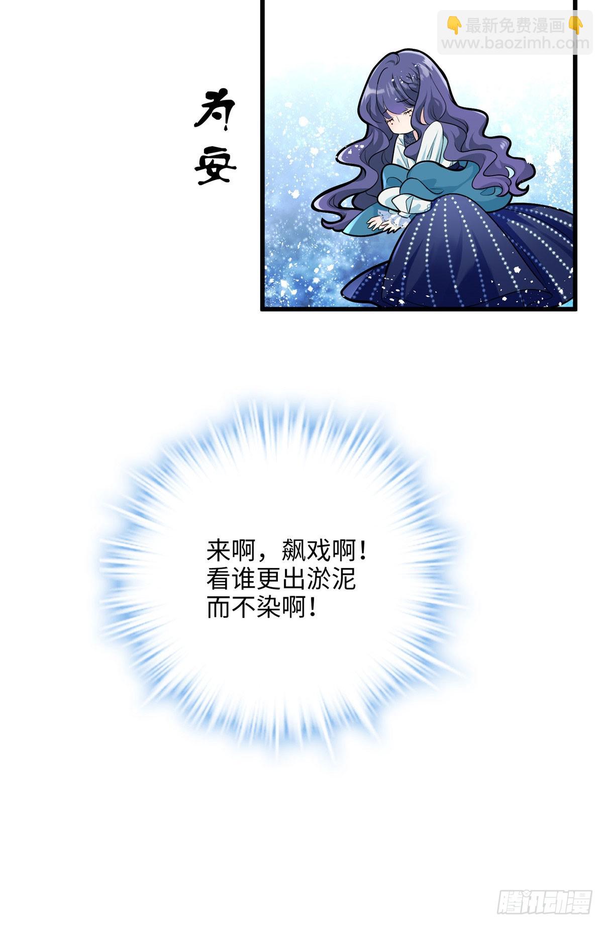 06 这男人你拿去吧-第6话