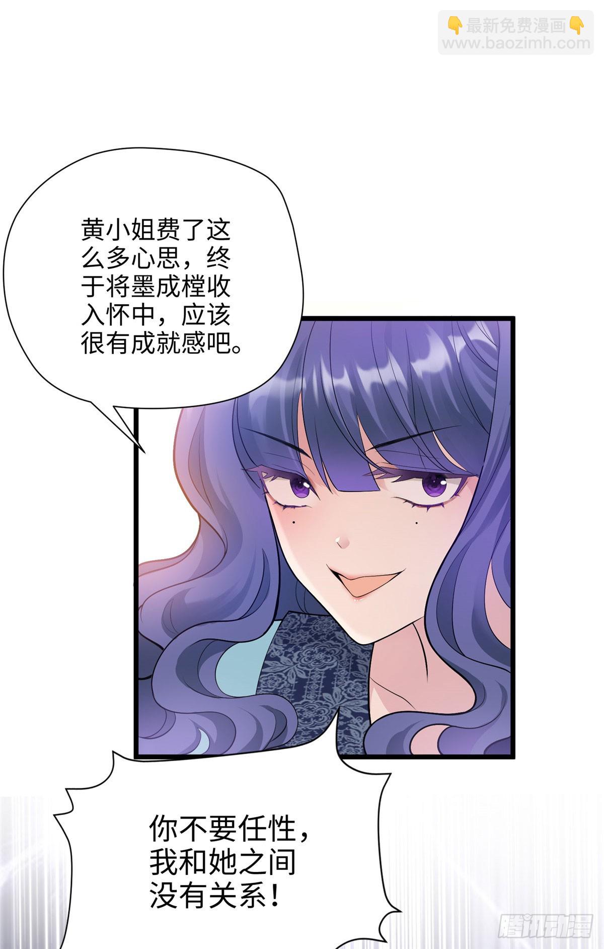 06 这男人你拿去吧-第6话