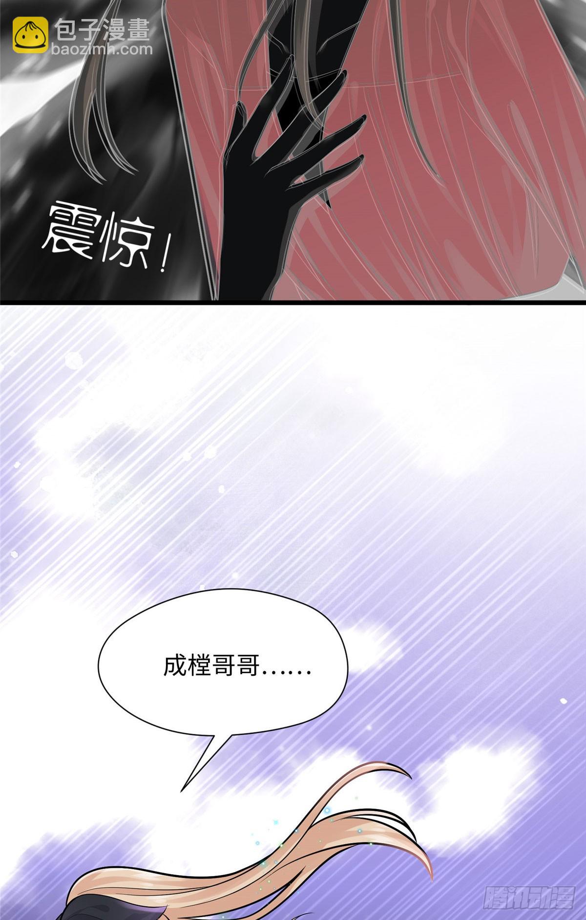 06 这男人你拿去吧-第6话