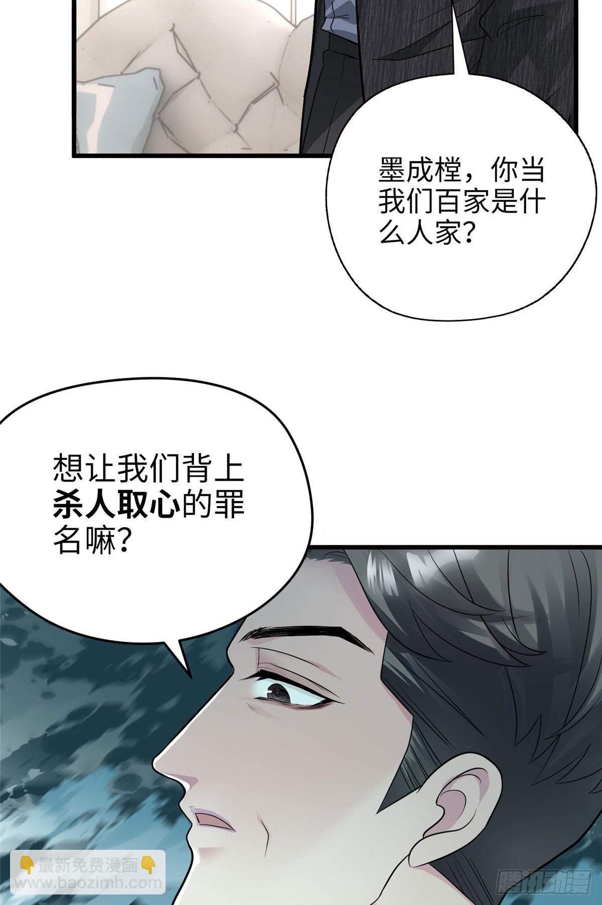 06 这男人你拿去吧-第6话