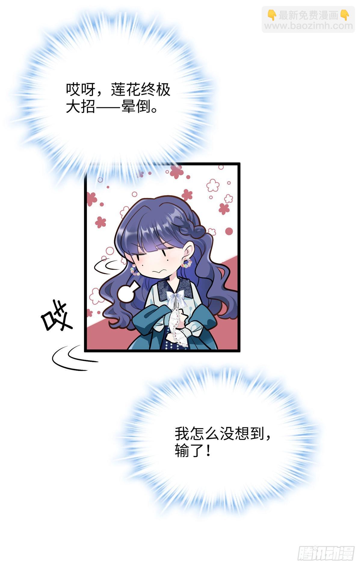 06 这男人你拿去吧-第6话