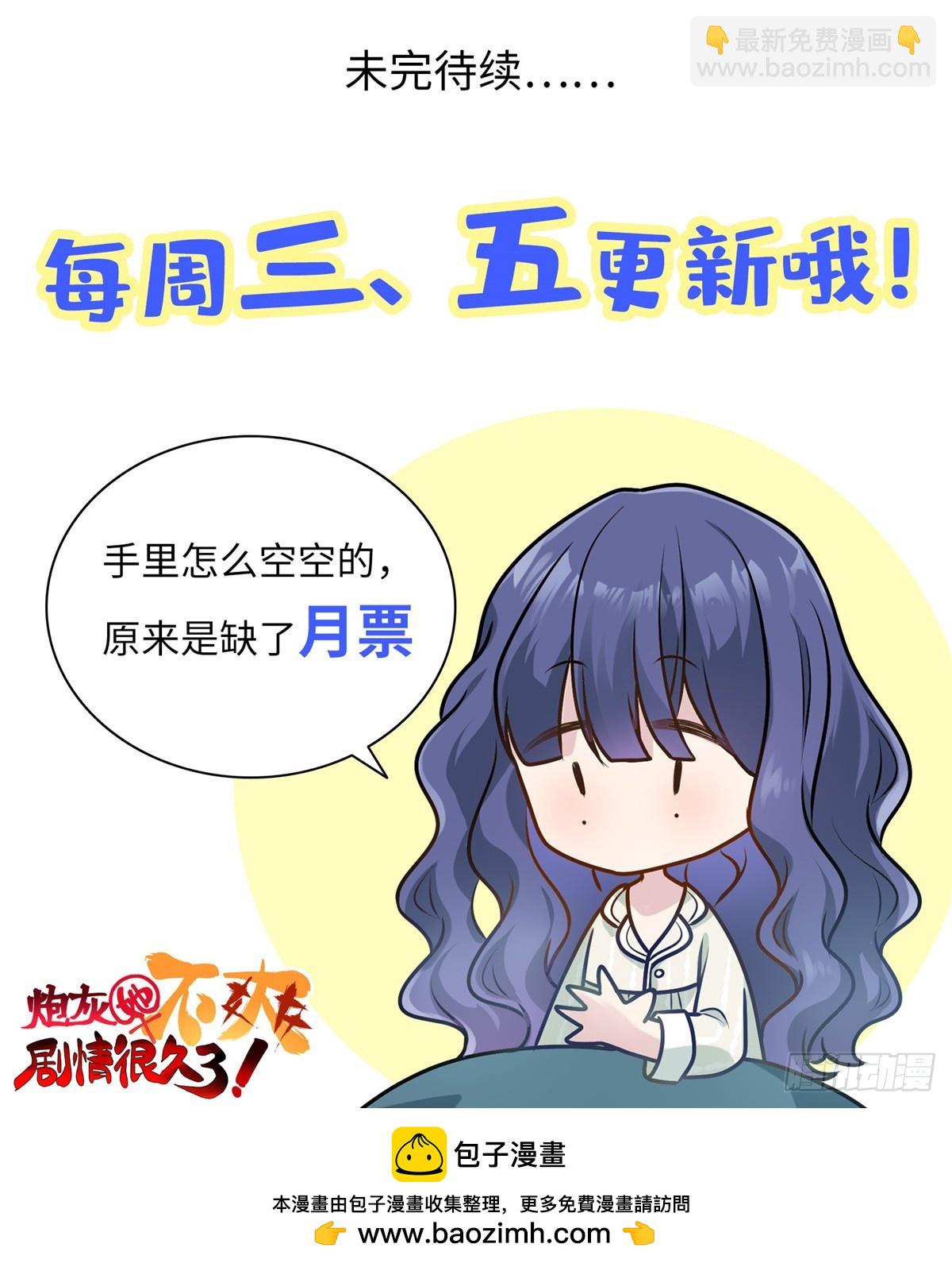 06 这男人你拿去吧-第6话