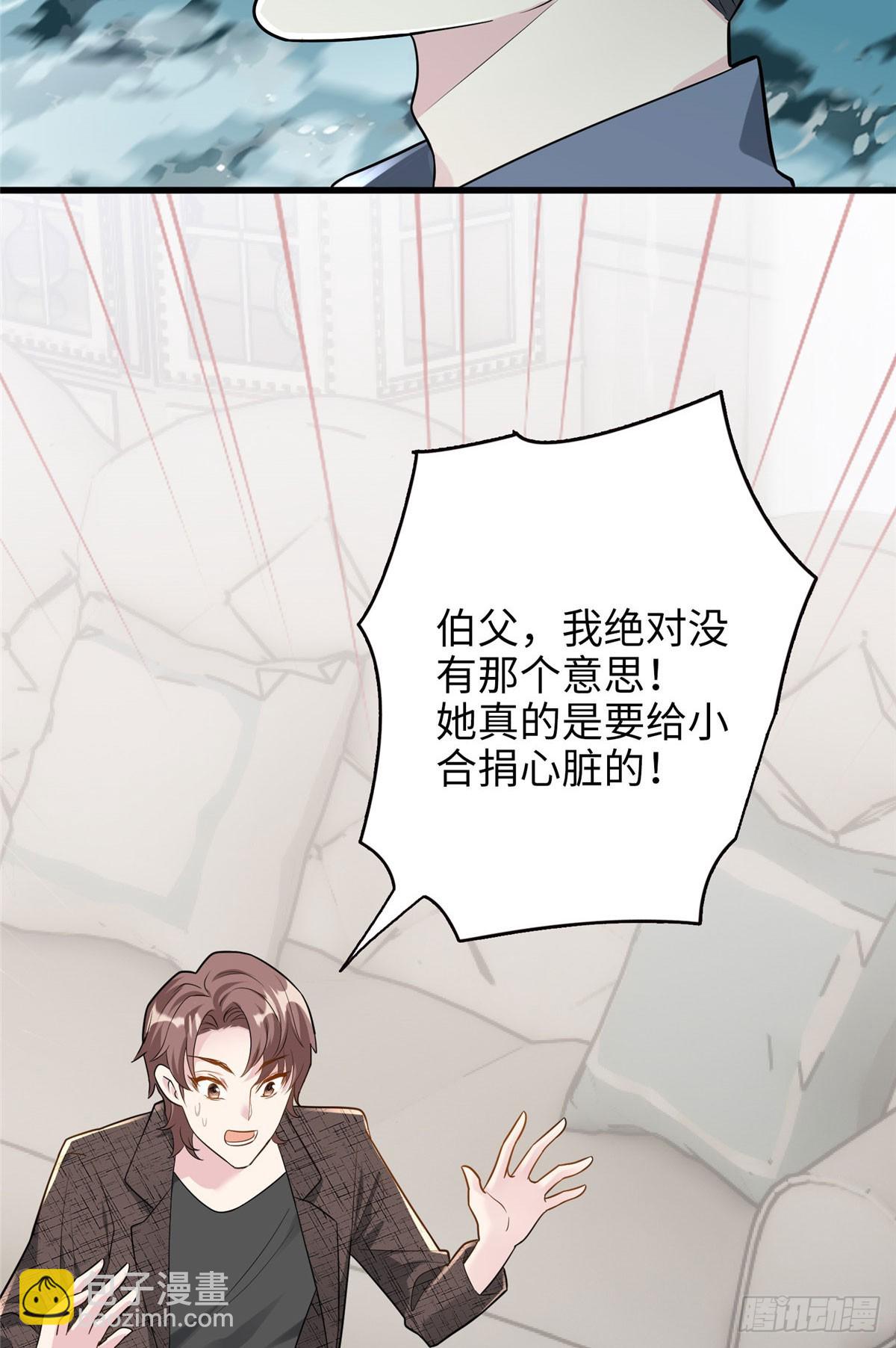 06 这男人你拿去吧-第6话