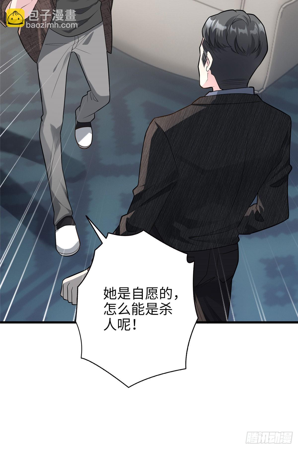 06 这男人你拿去吧-第6话