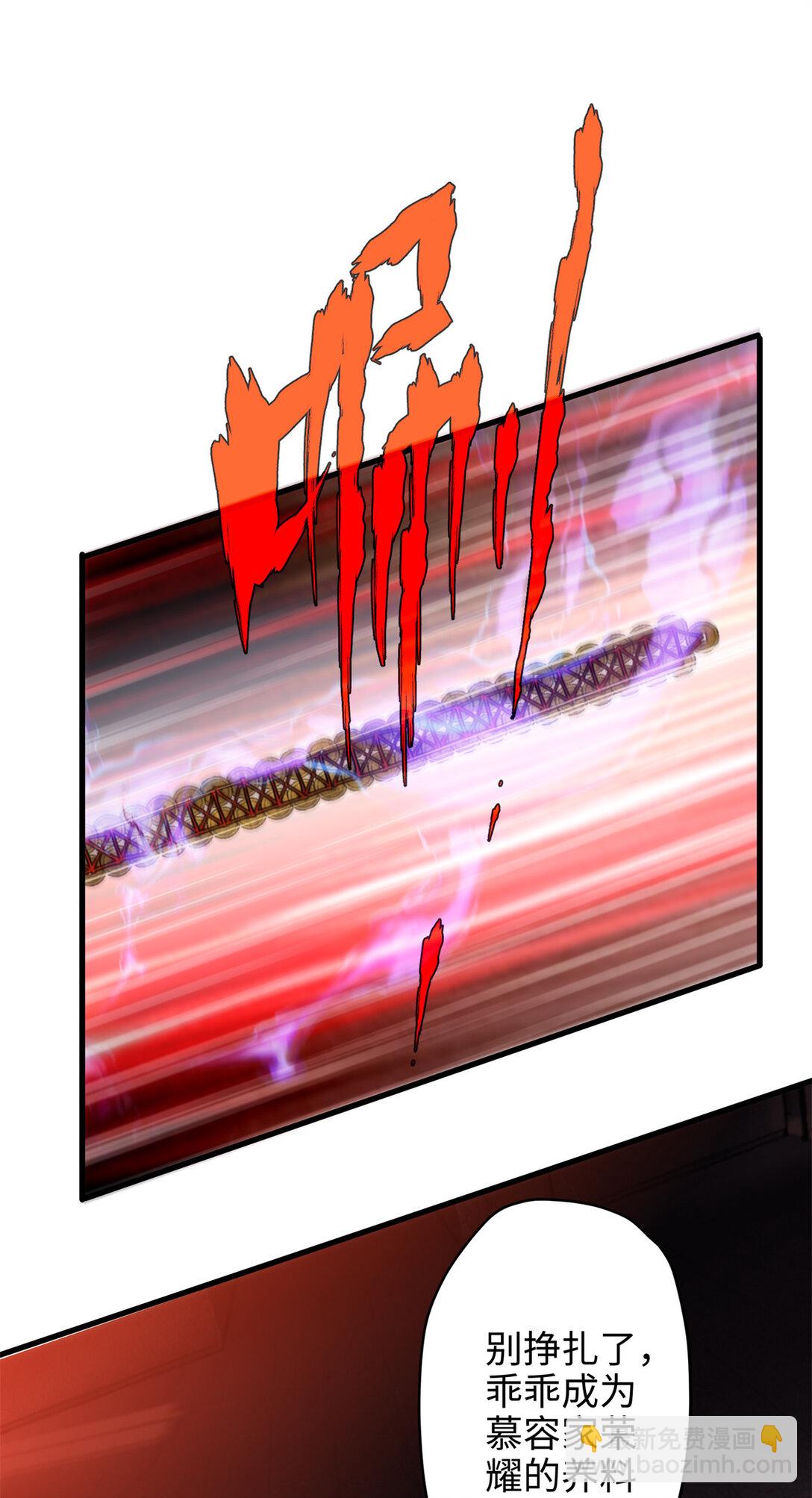 62 死？哪有这种好事(1/2)-第62话