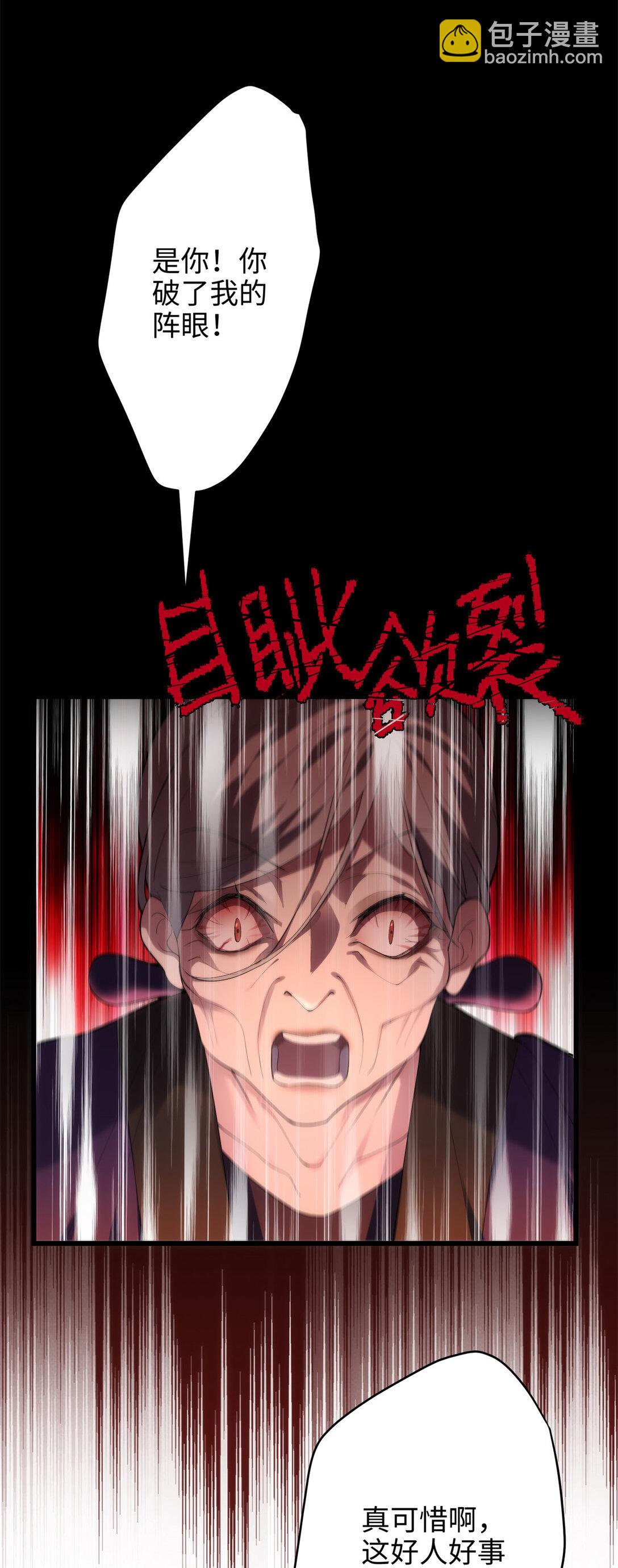 62 死？哪有这种好事(1/2)-第62话