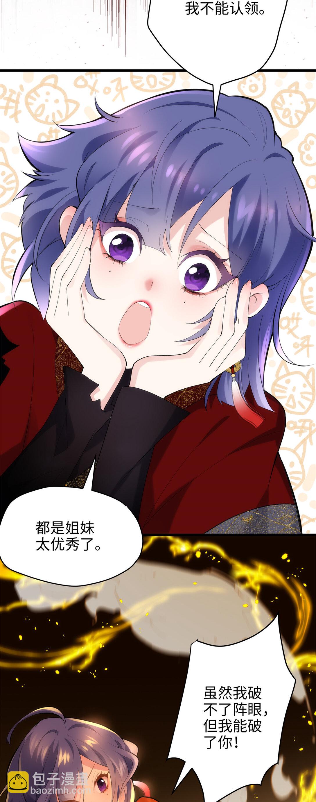 62 死？哪有这种好事(1/2)-第62话