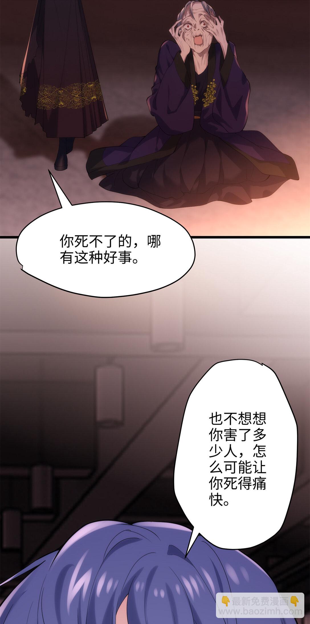 62 死？哪有这种好事(1/2)-第62话