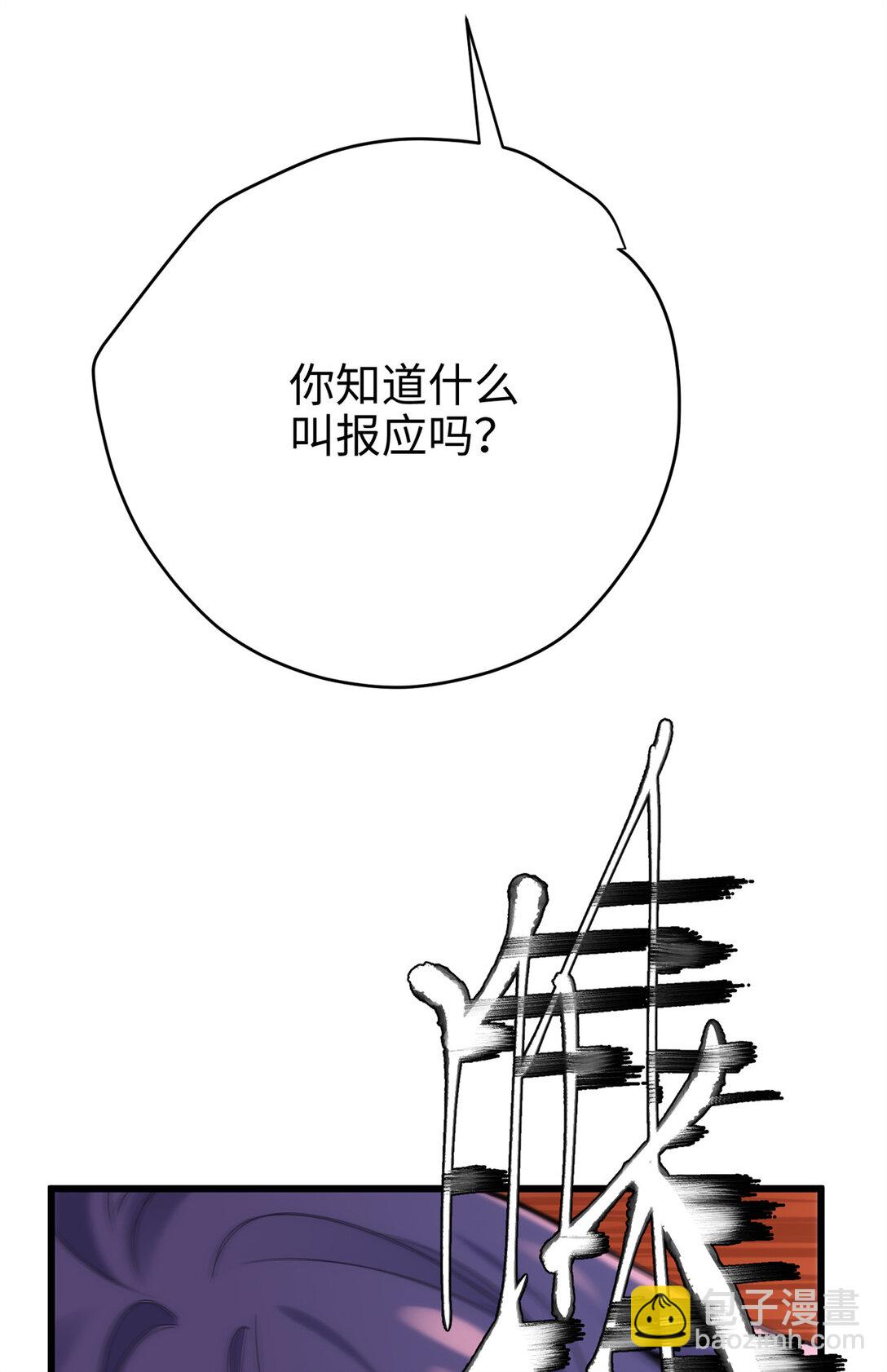 62 死？哪有这种好事(1/2)-第62话