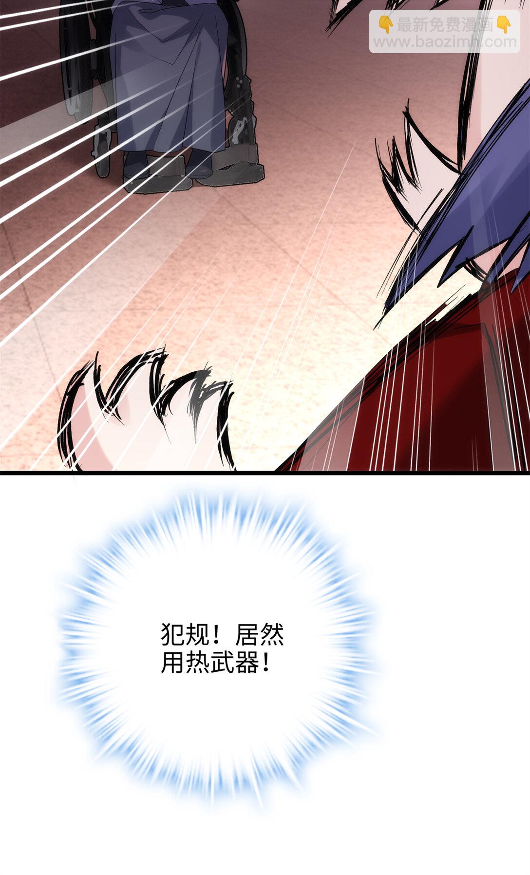 62 死？哪有这种好事(1/2)-第62话