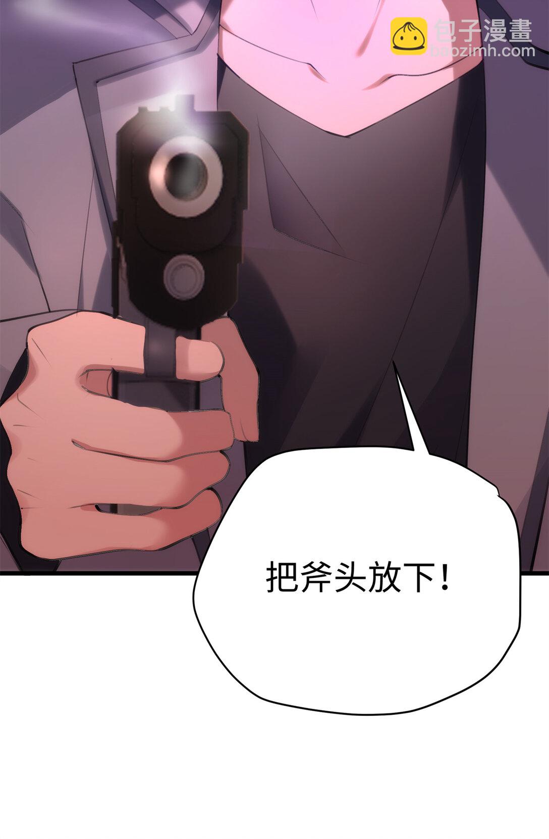 62 死？哪有这种好事(1/2)-第62话