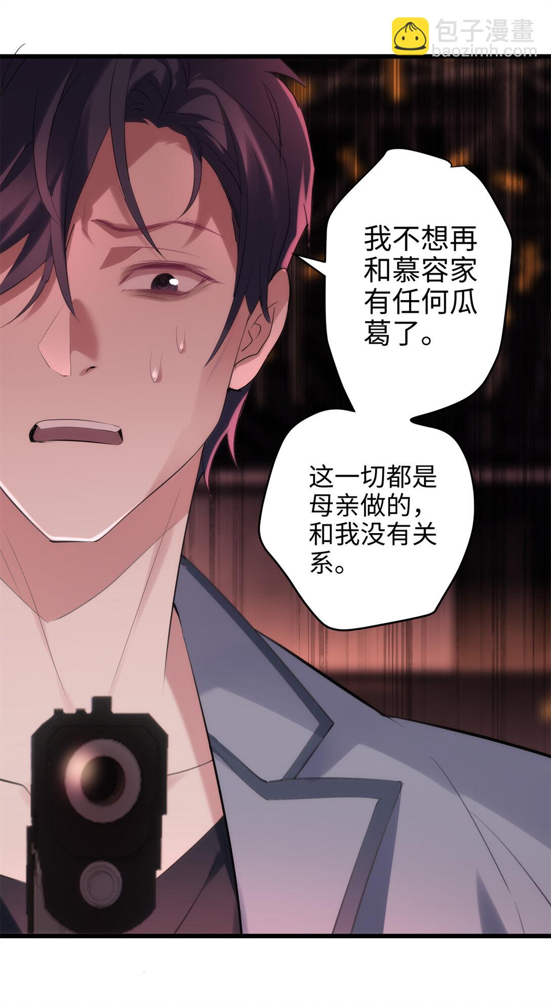 62 死？哪有这种好事(1/2)-第62话