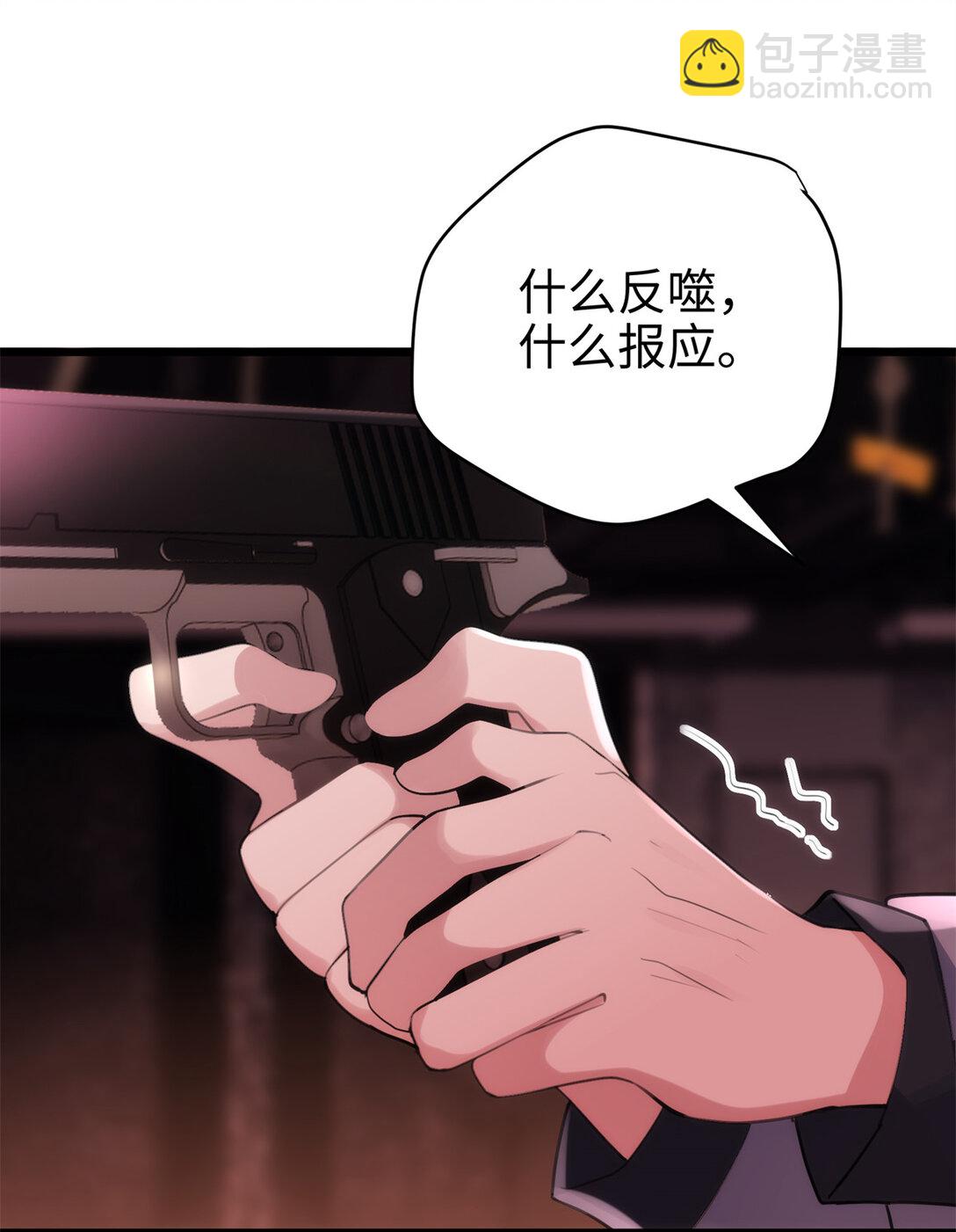 62 死？哪有这种好事(1/2)-第62话