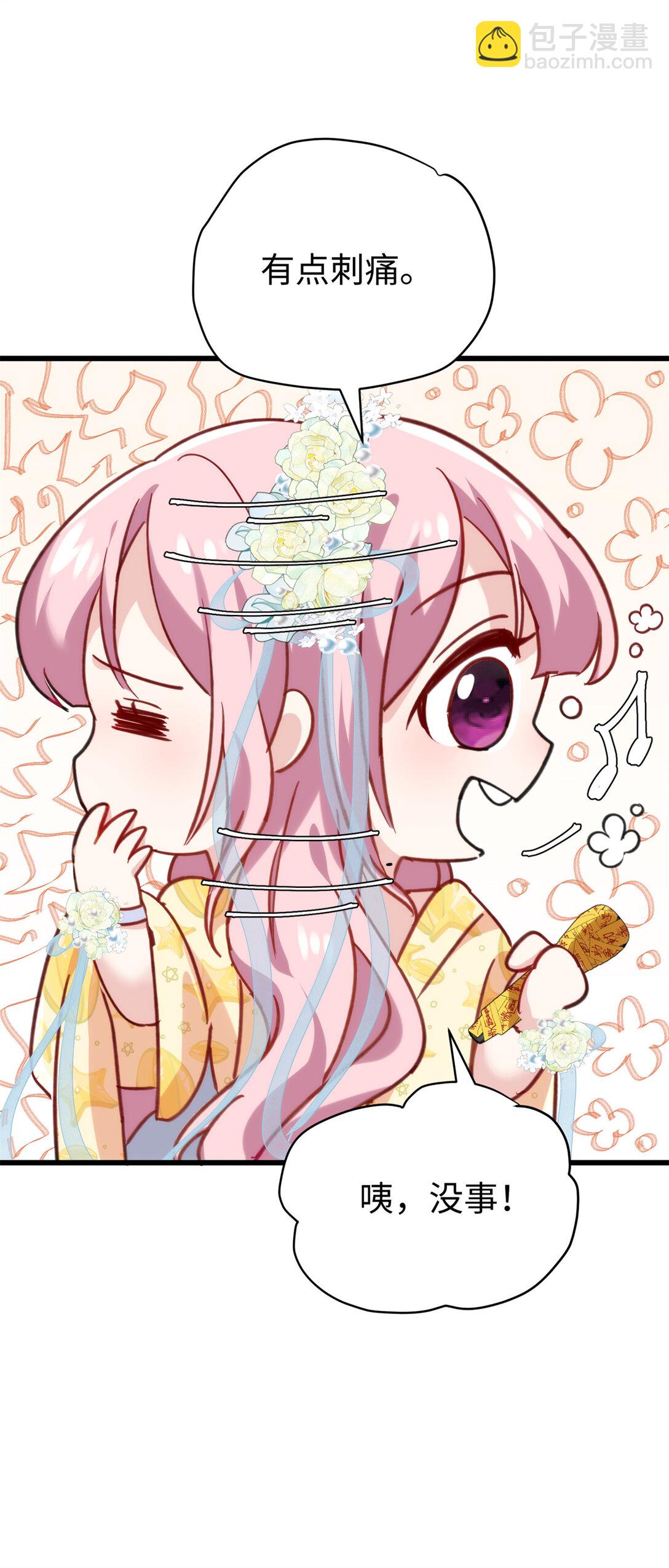 62 死？哪有这种好事(1/2)-第62话