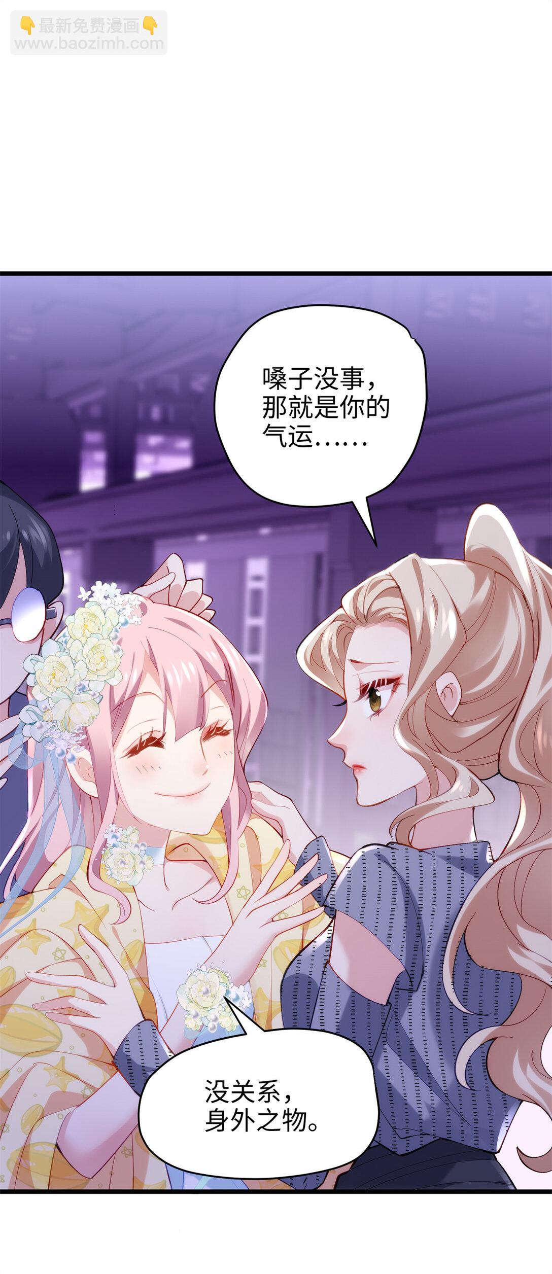 62 死？哪有这种好事(1/2)-第62话