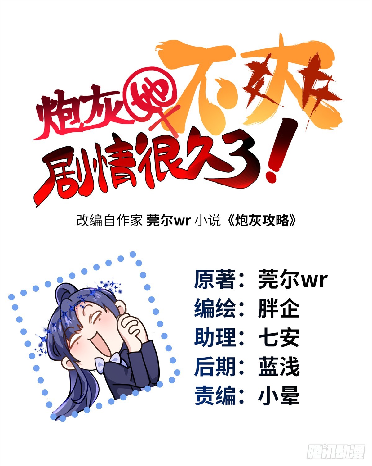 64 老板的人渣(1/2)-第64话