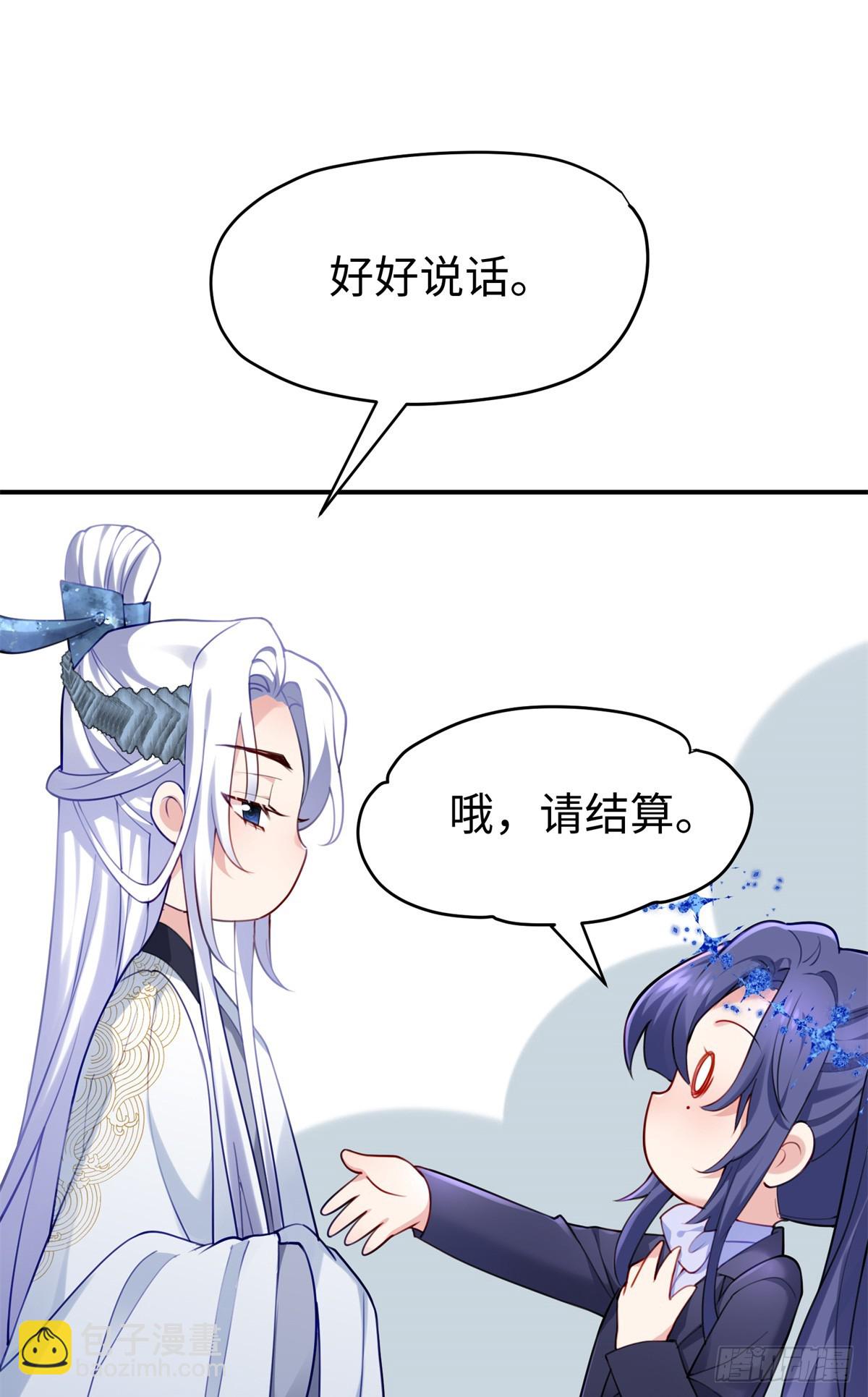 64 老板的人渣(1/2)-第64话