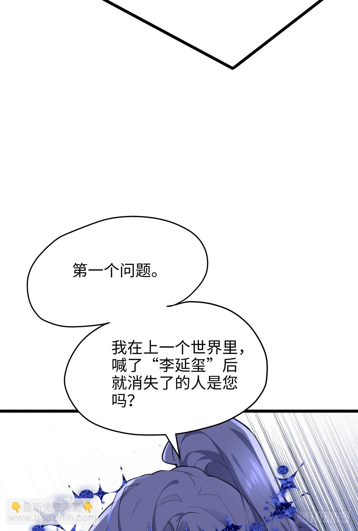 64 老板的人渣(1/2)-第64话