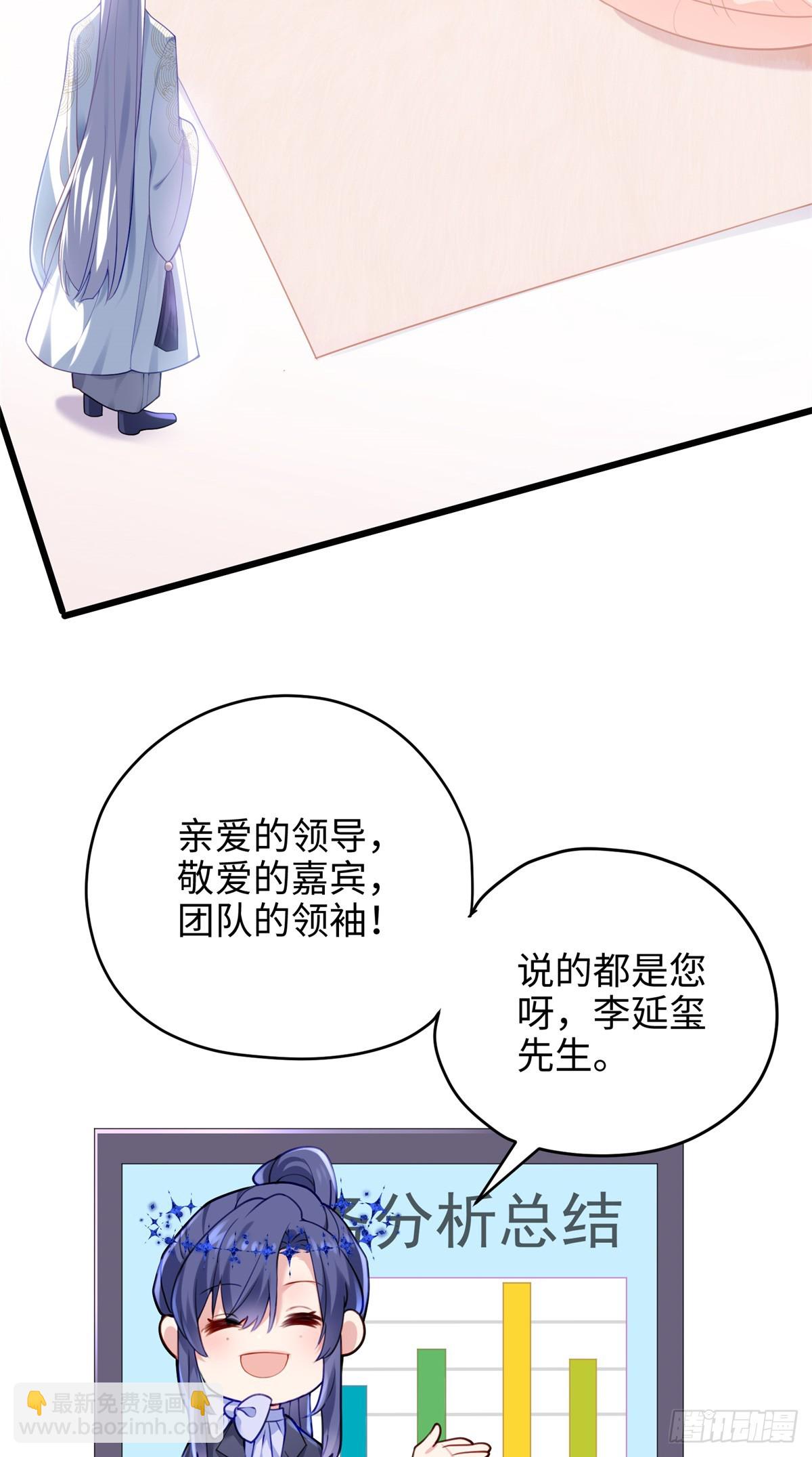 64 老板的人渣(1/2)-第64话