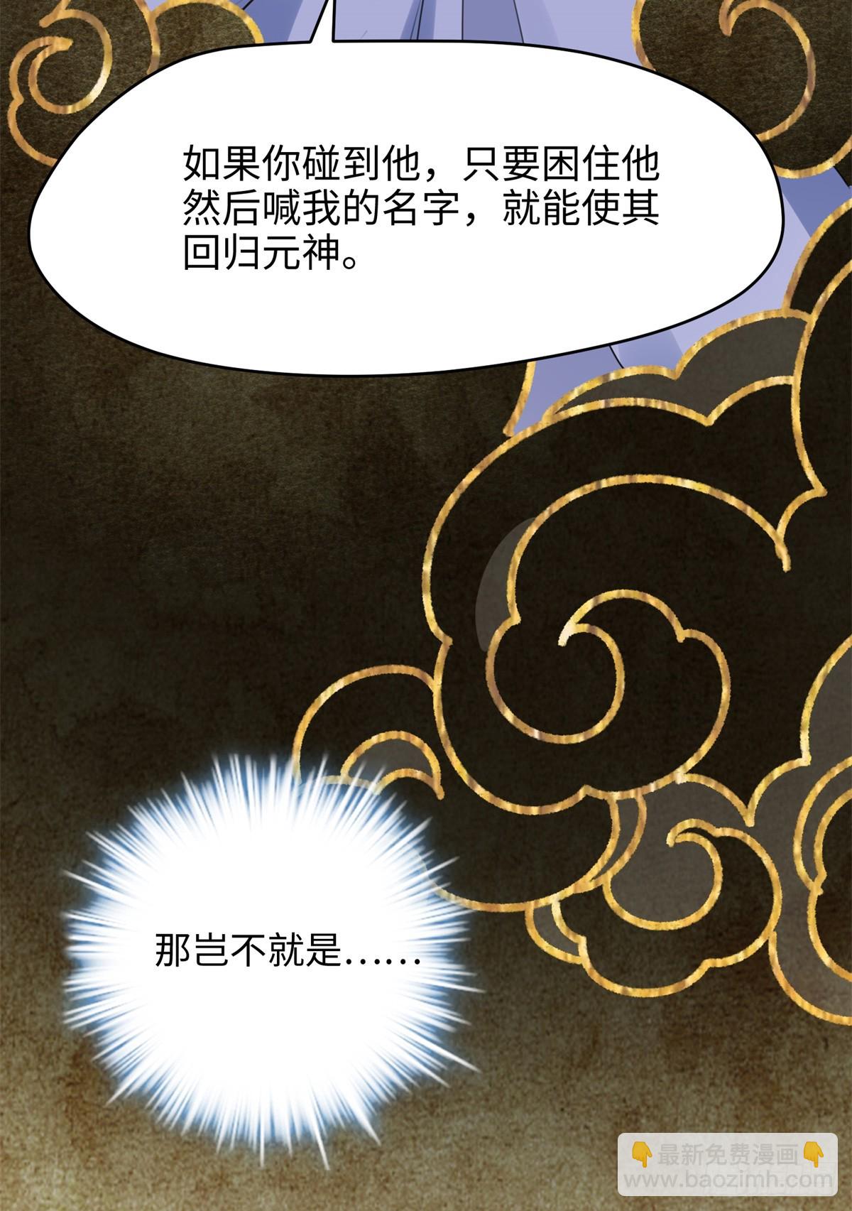 64 老板的人渣(1/2)-第64话