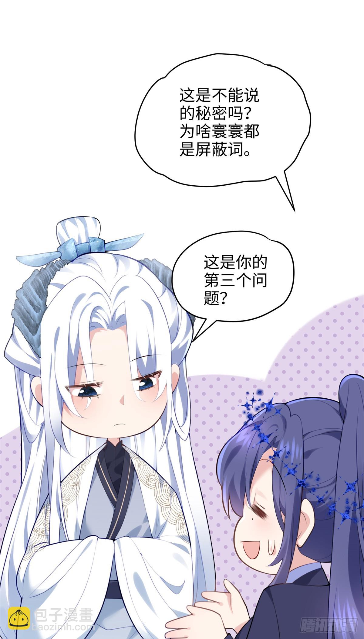 64 老板的人渣(1/2)-第64话