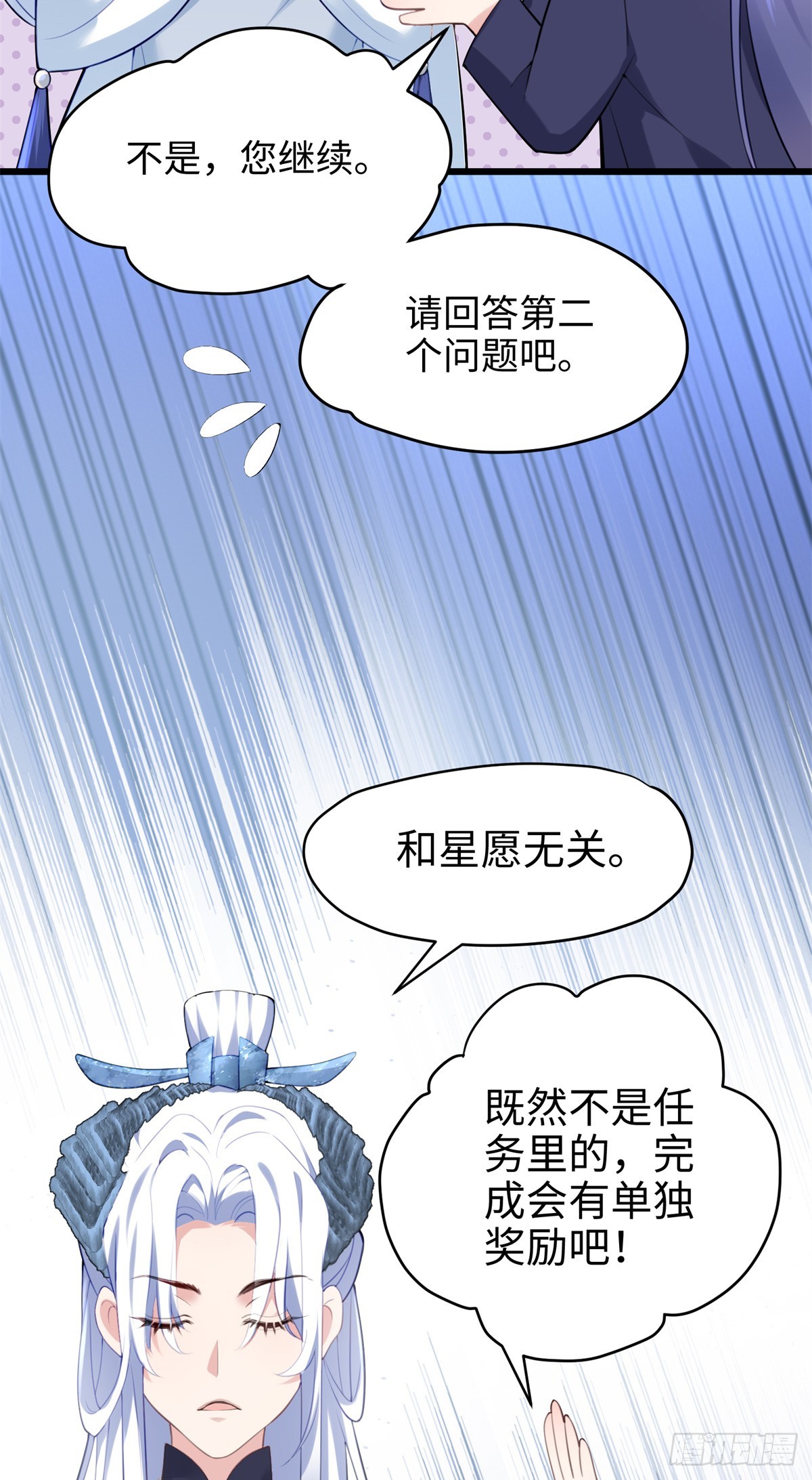 64 老板的人渣(1/2)-第64话