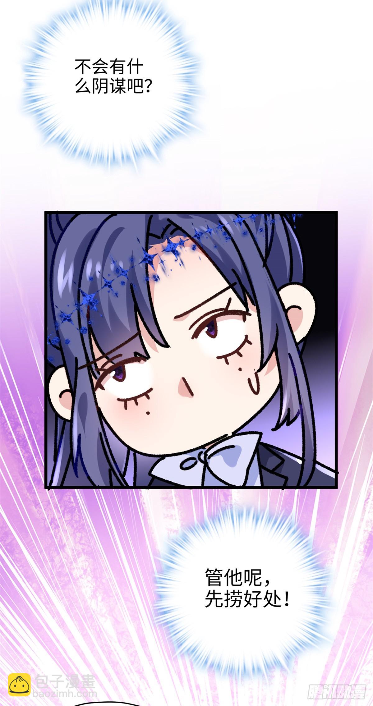 64 老板的人渣(1/2)-第64话