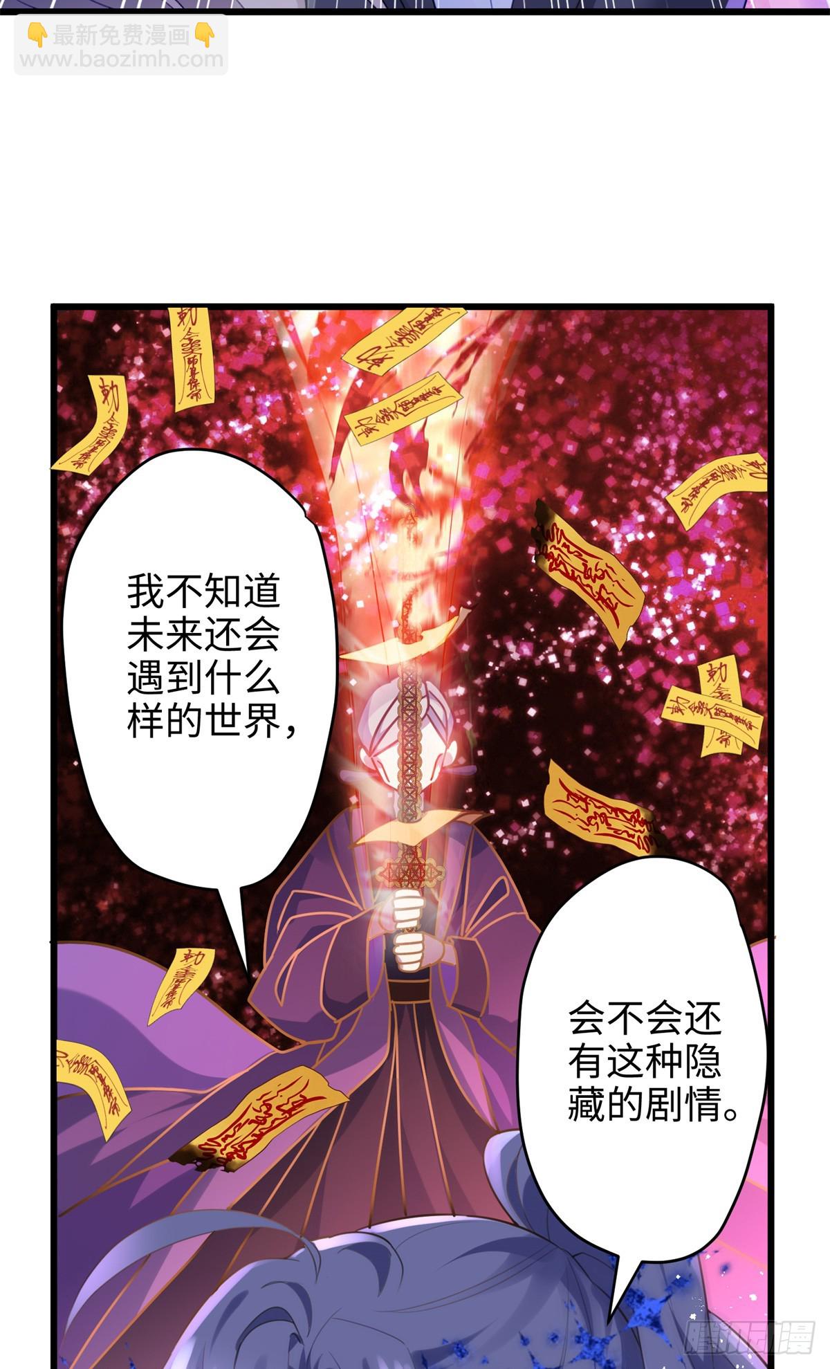 64 老板的人渣(1/2)-第64话