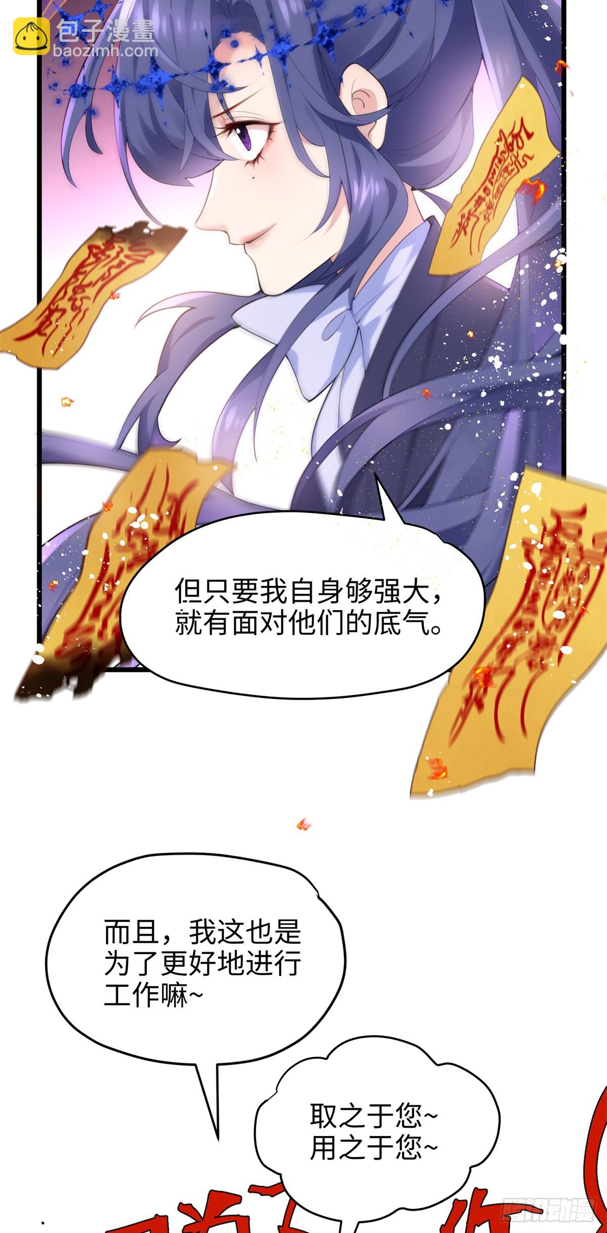 64 老板的人渣(1/2)-第64话