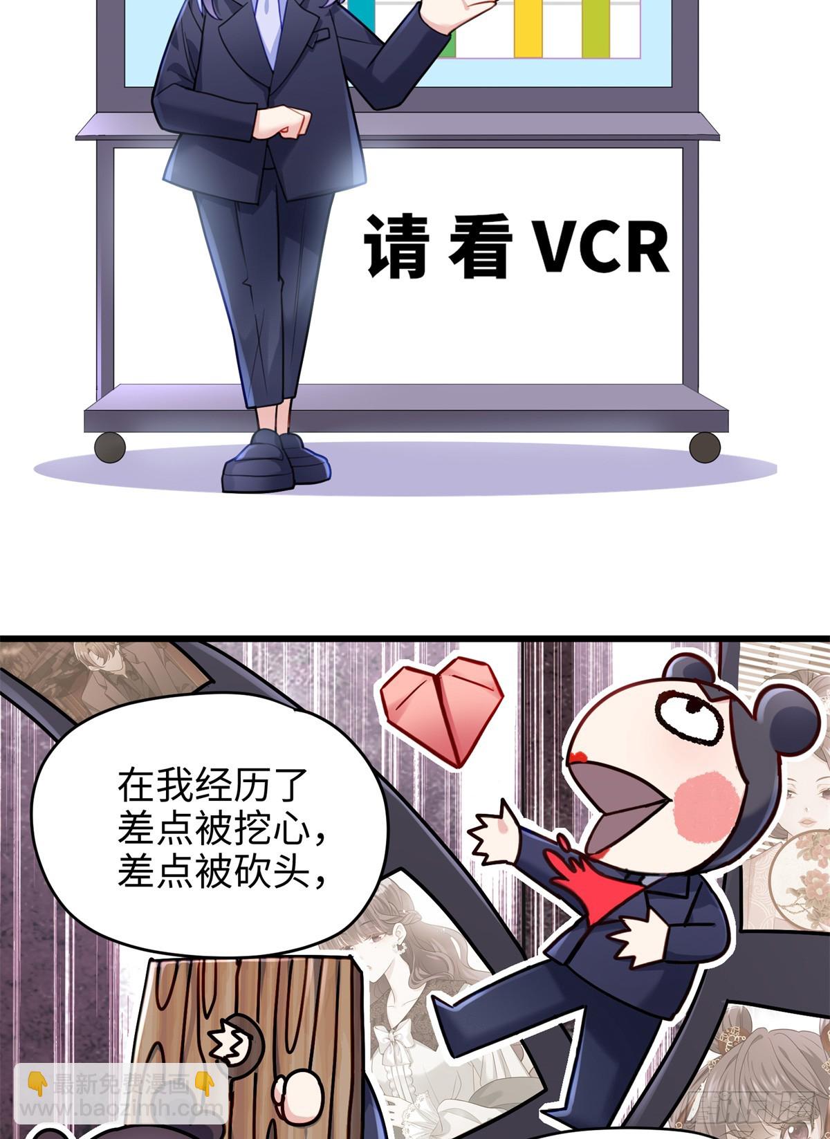 64 老板的人渣(1/2)-第64话