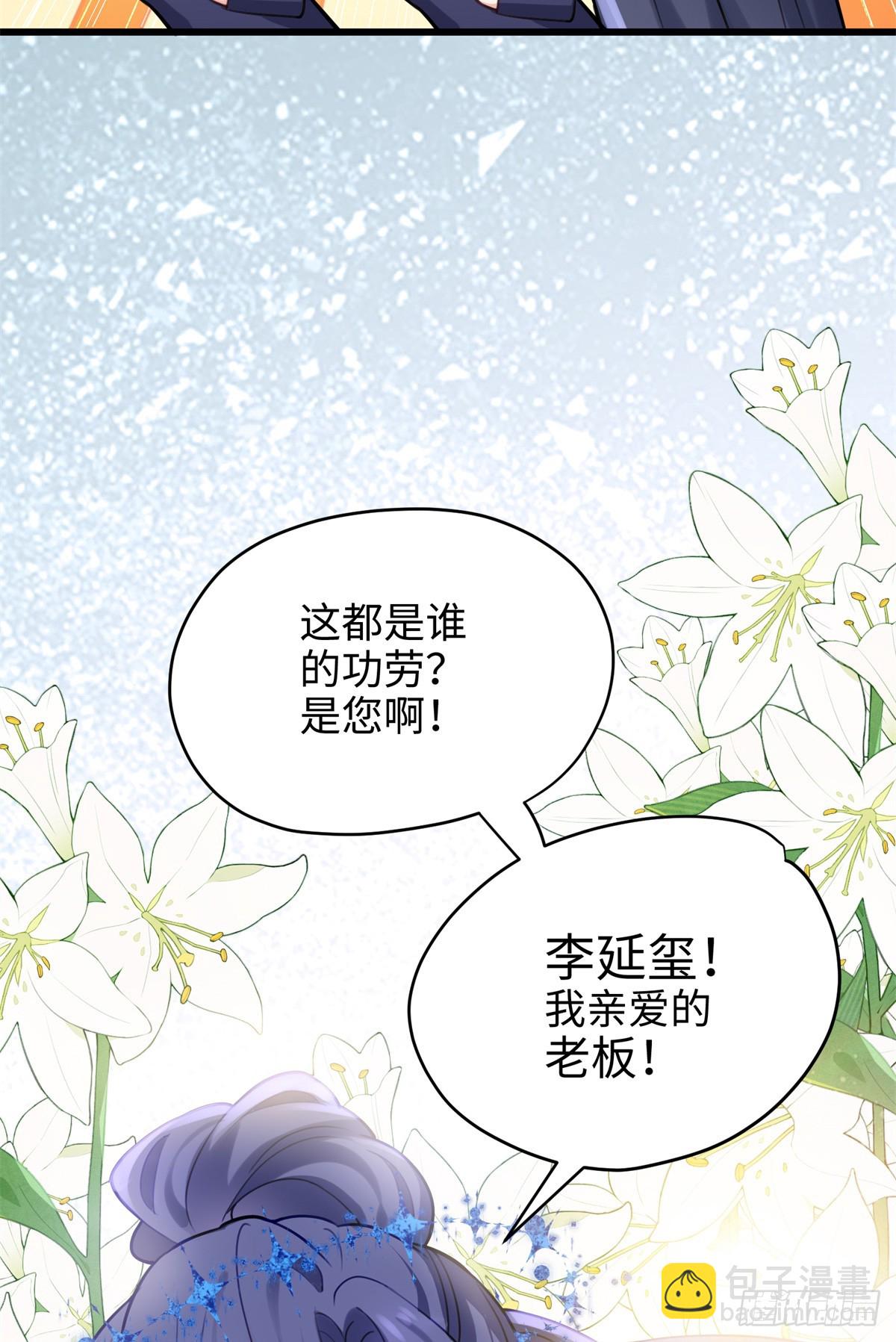 64 老板的人渣(1/2)-第64话