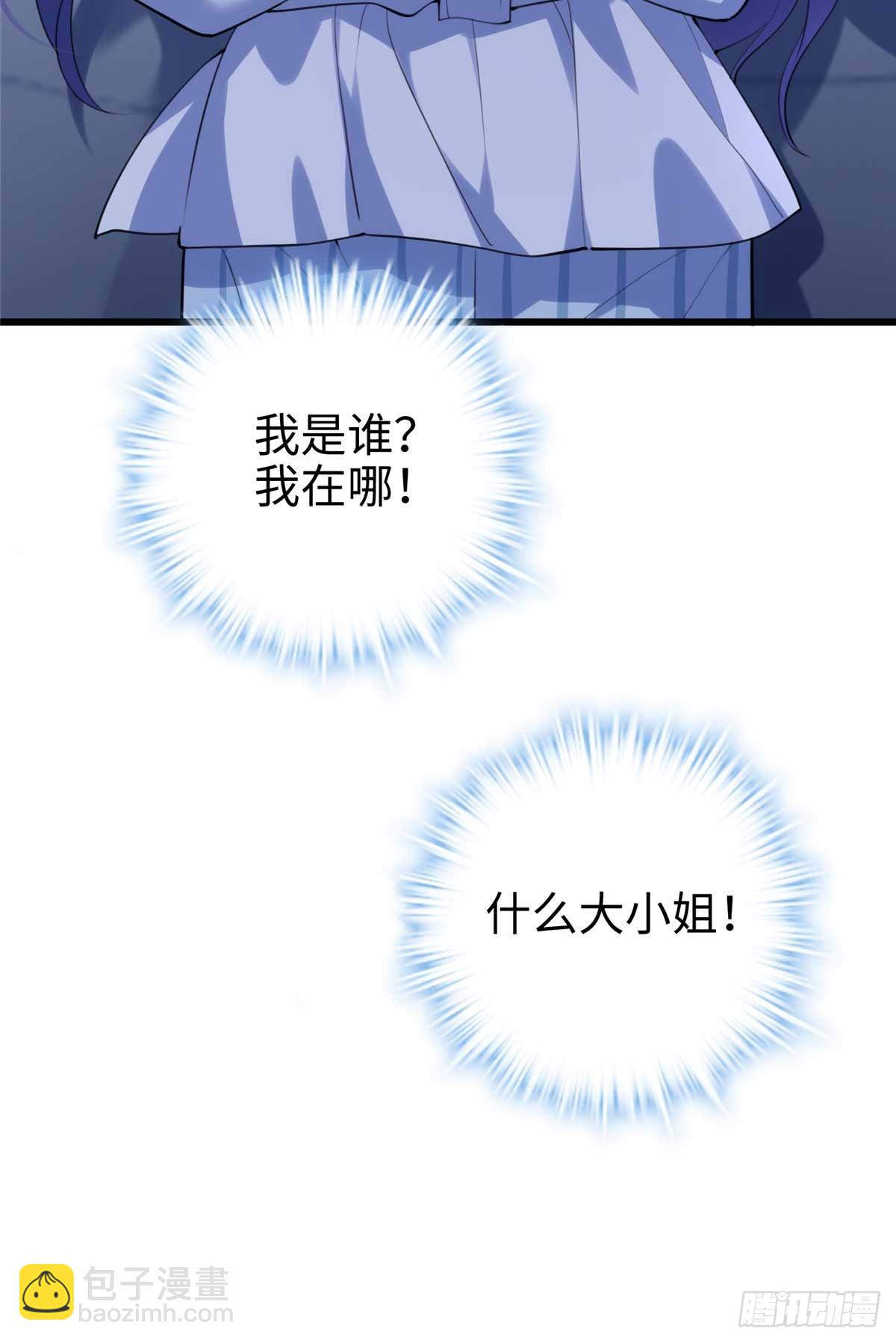 66 剧情接收不全？！(1/2)-第66话