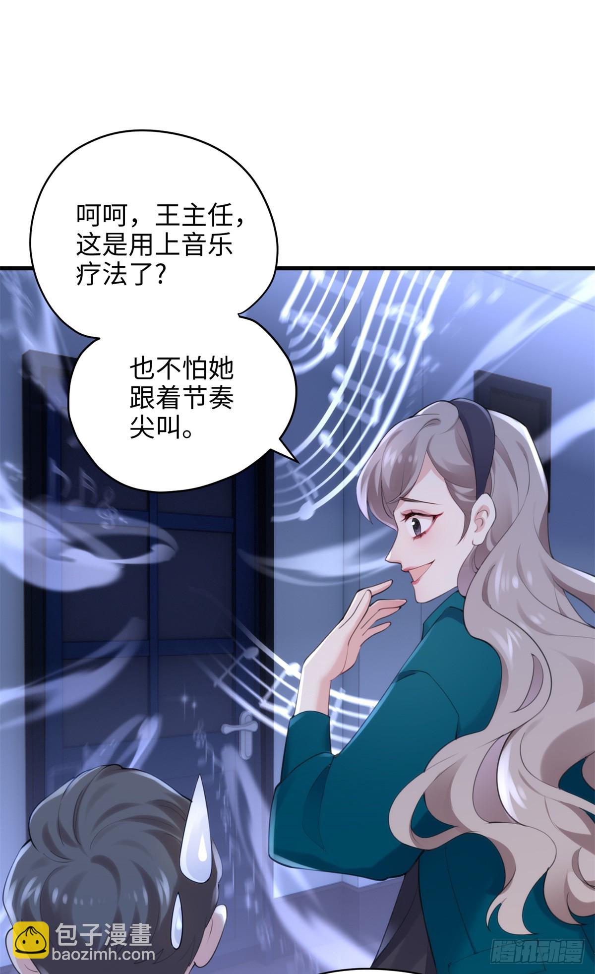 68 我可是疯子(1/2)-第68话