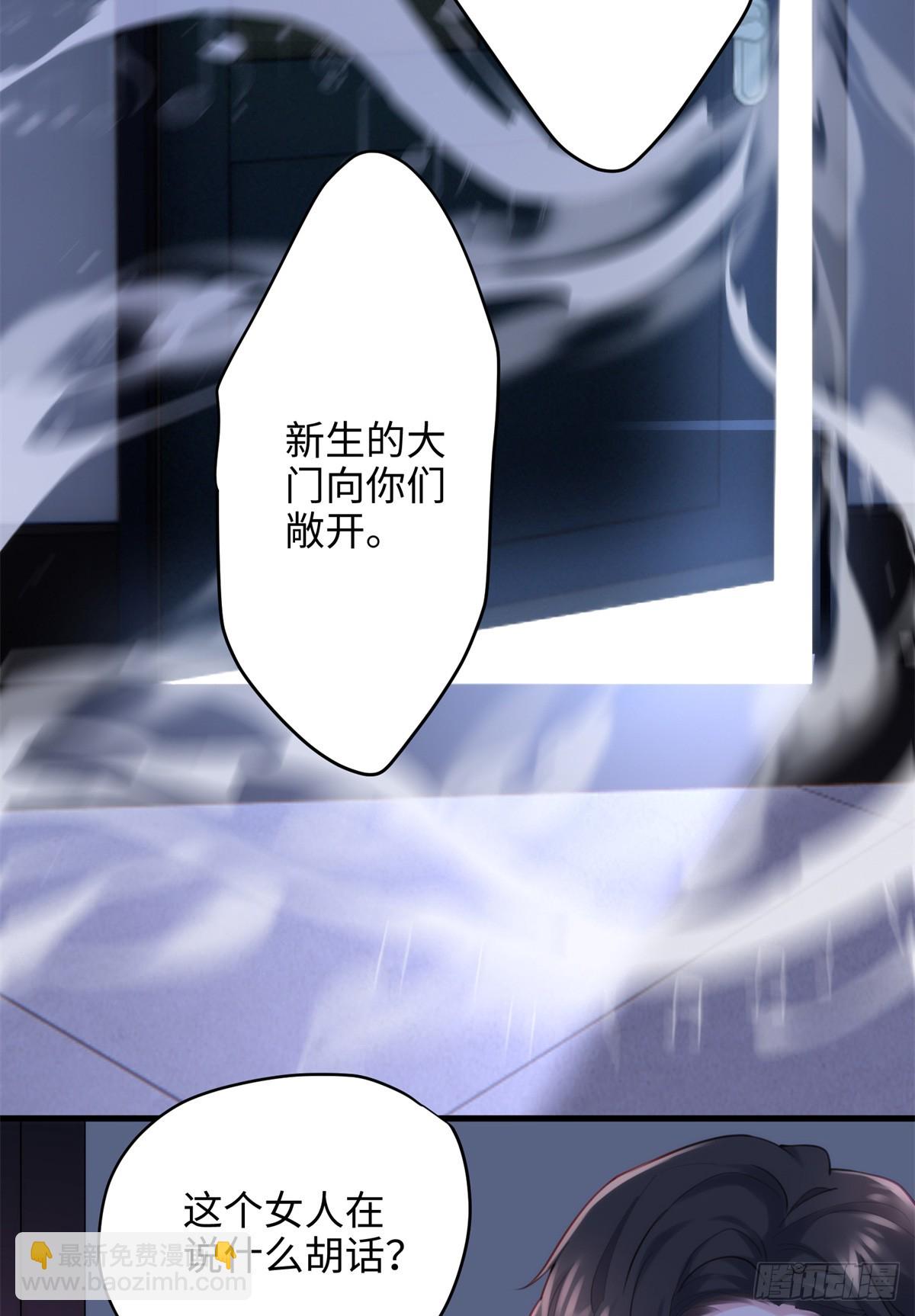 68 我可是疯子(1/2)-第68话