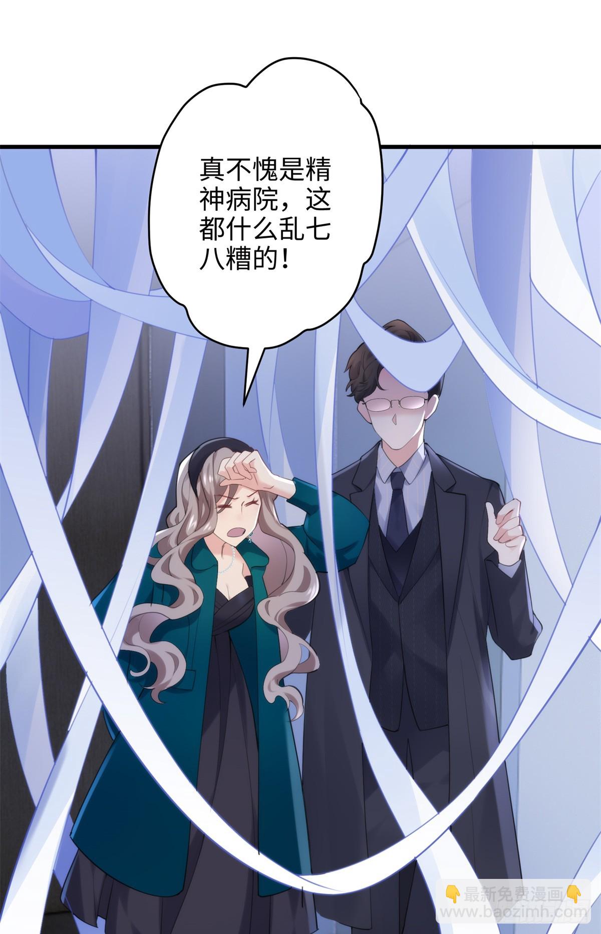 68 我可是疯子(1/2)-第68话