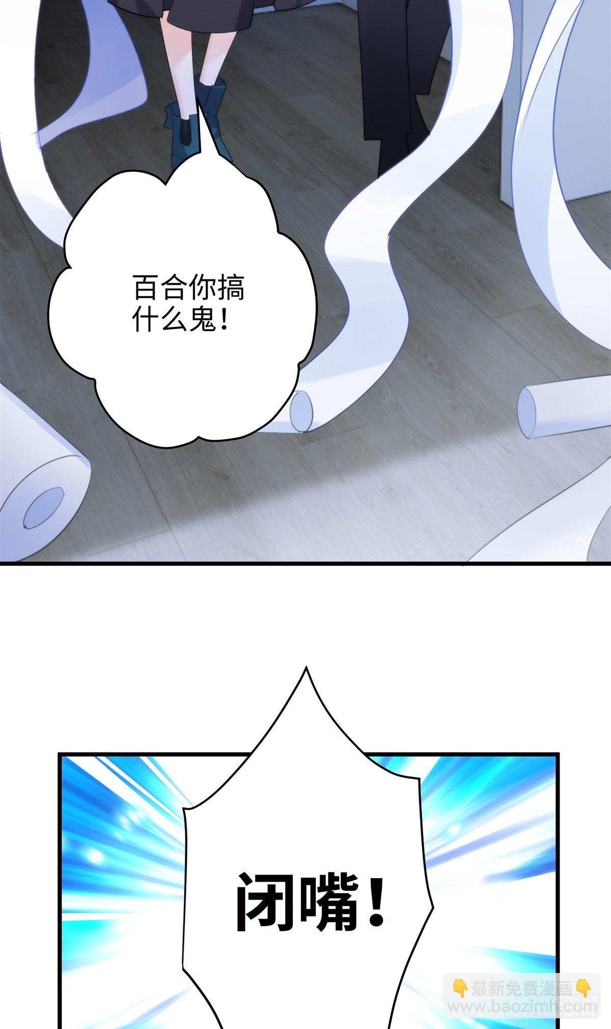 68 我可是疯子(1/2)-第68话